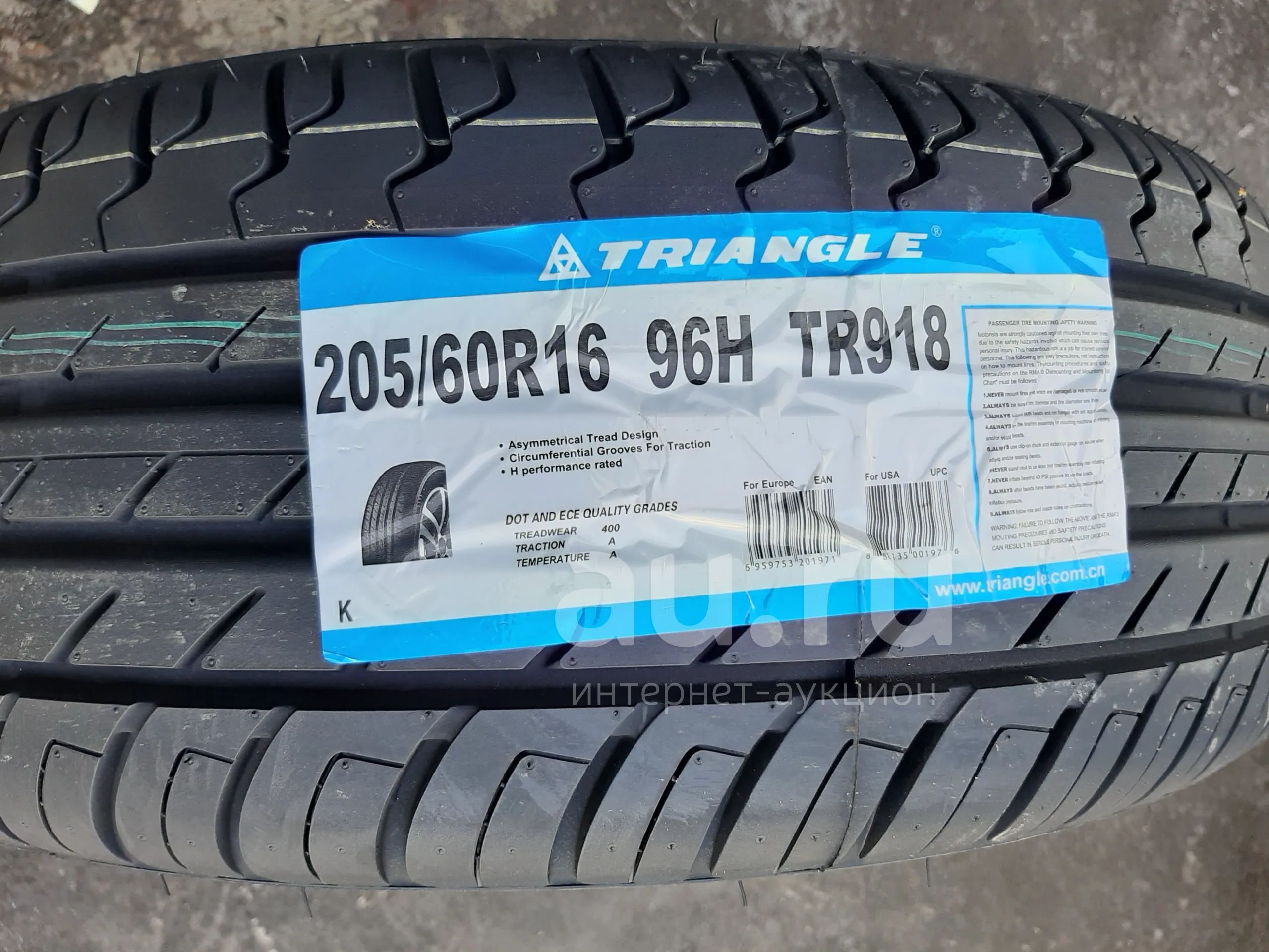 Триангл 205 55 R16 Купить