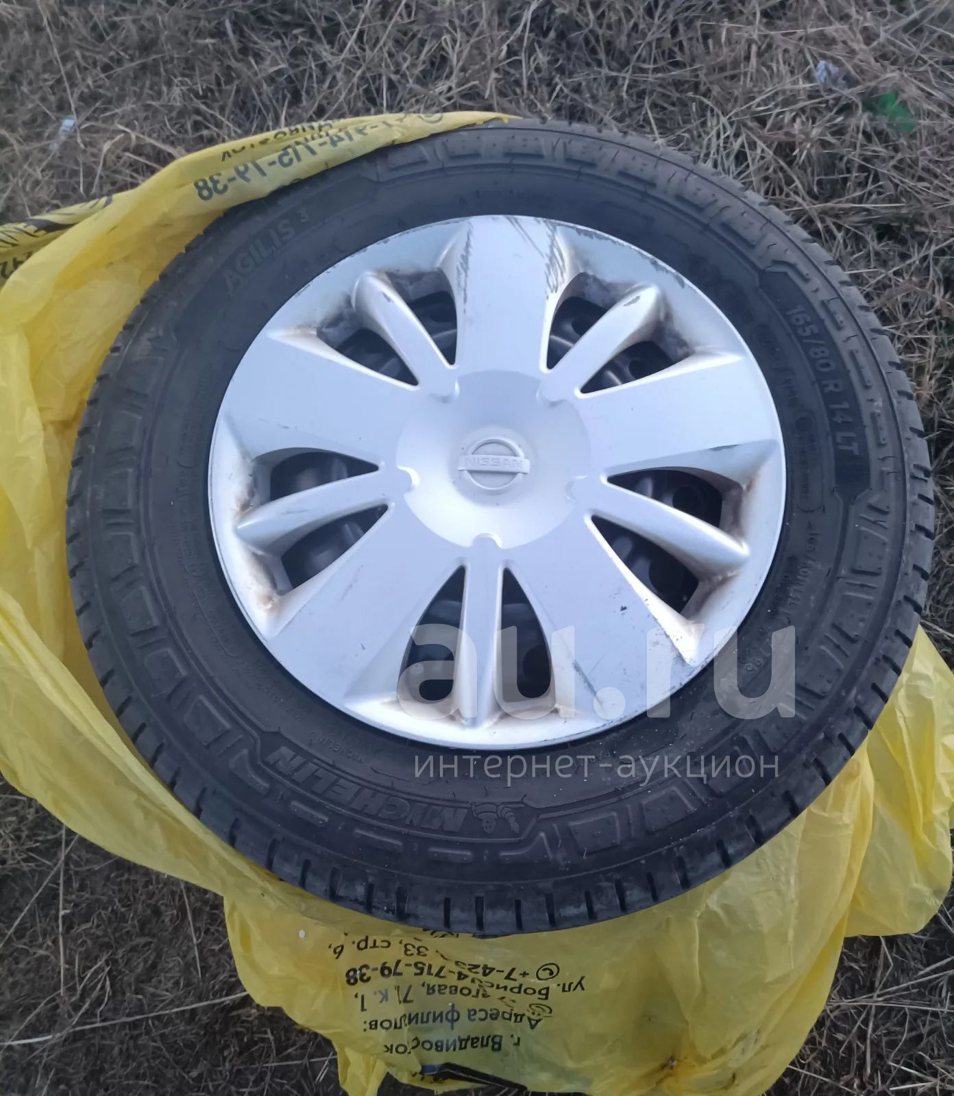 Шины 165/80/14 летние для Ниссан NV200 — купить в Красноярске ...