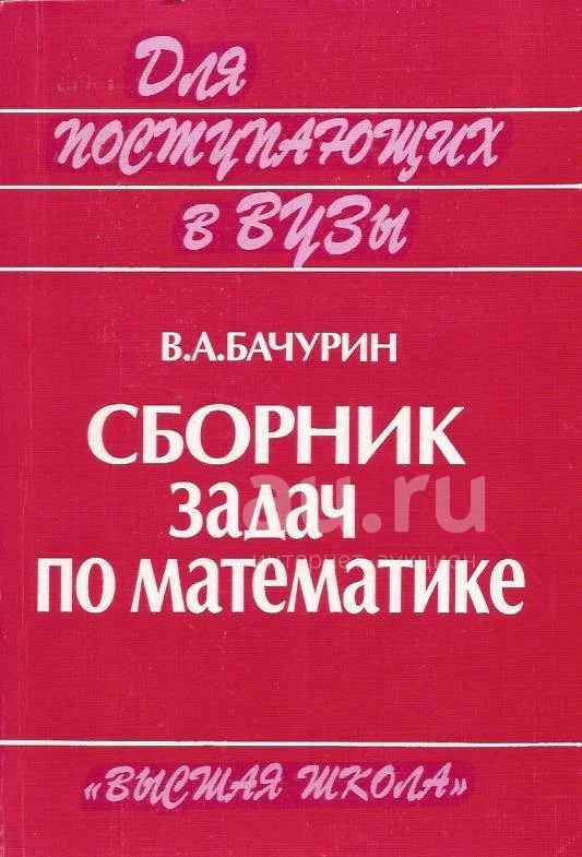 Высшая математика сборник задач. Сборник задач по математике подольский суходский. Сборник задач по математике подольский суходский. Книга адама смита богатство народов. Виды сборников.