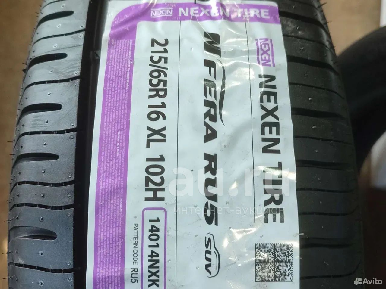 Nexen 215/65r16 n'Fera Primus v 98h TL. Нексен инферо примус 215\65 16. Nexen n'Fera Primus QX. Nexen n'Fera Primus v 215/65 r16 98h.