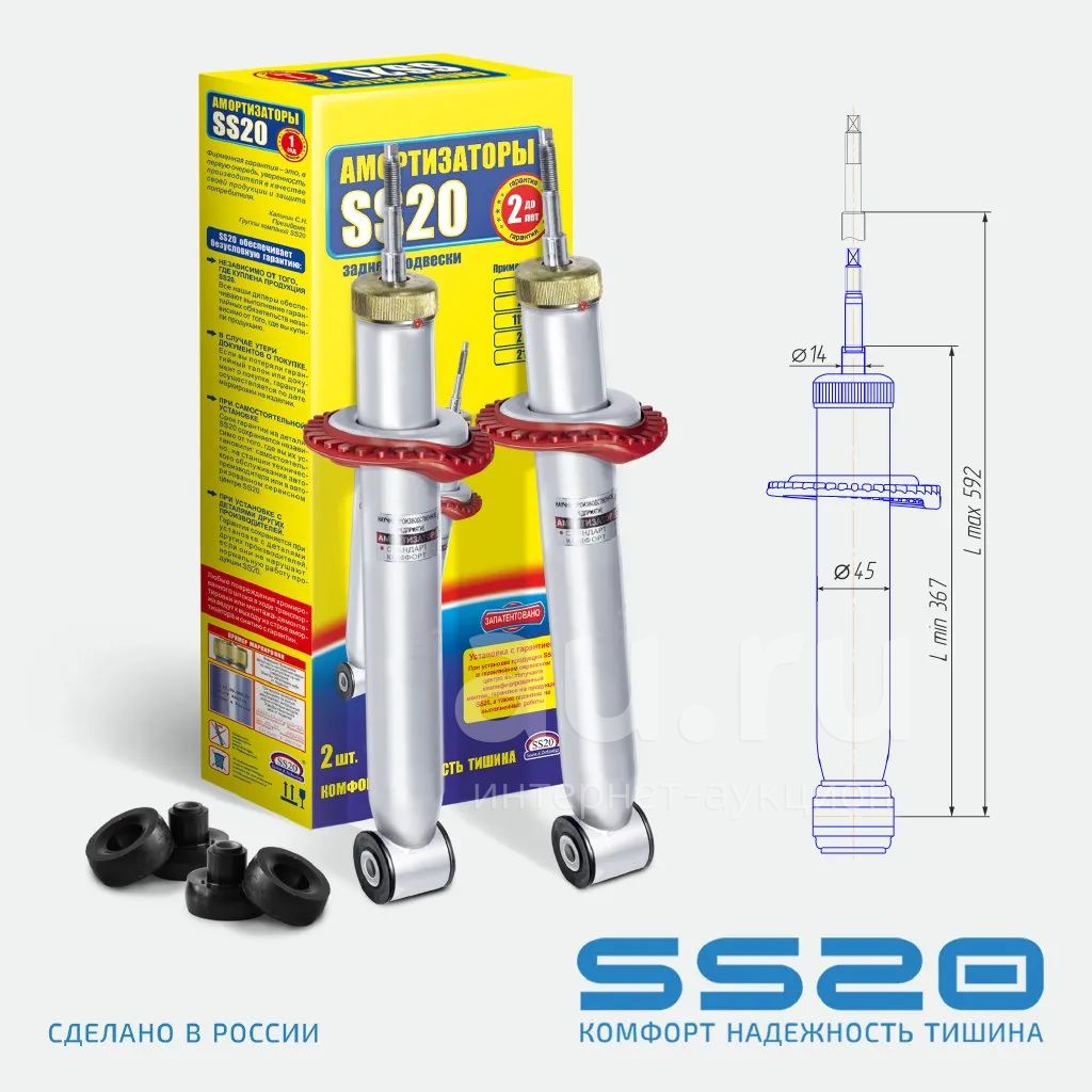 Амортизатор ВАЗ 2190 масло (SS20) задний [SS20200] (Спорт) (Компл.-2шт ...