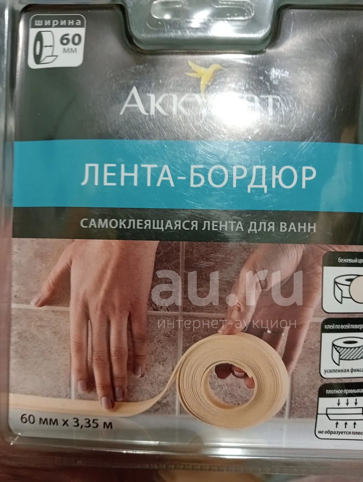 Лента бордюрная для ванны — купить в Красноярске. Состояние: Новое ...