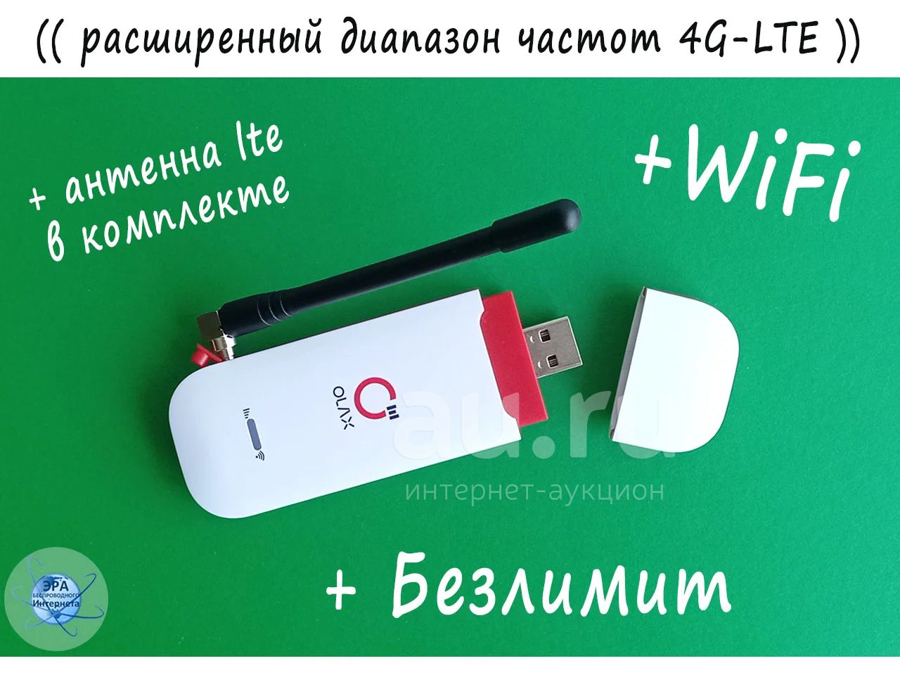 3G/4G USB модем с Wi-Fi Olax U90H-E под любые сим +безлимит — купить в ...