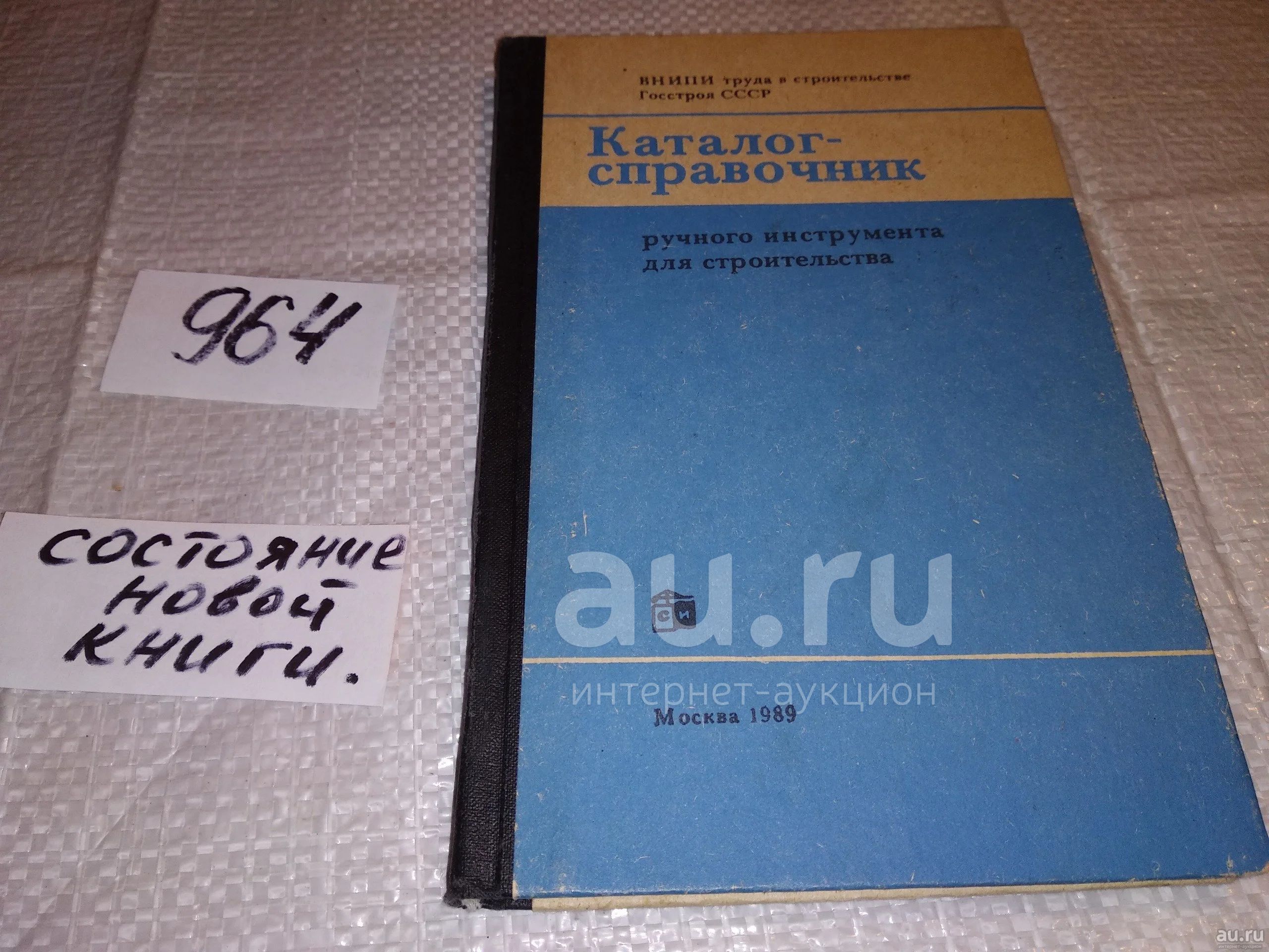 Справочник инструментов. Словарь физических терминов. Физика словарь терминов. Физический словарик. Лев Семёнович Понтрягин.