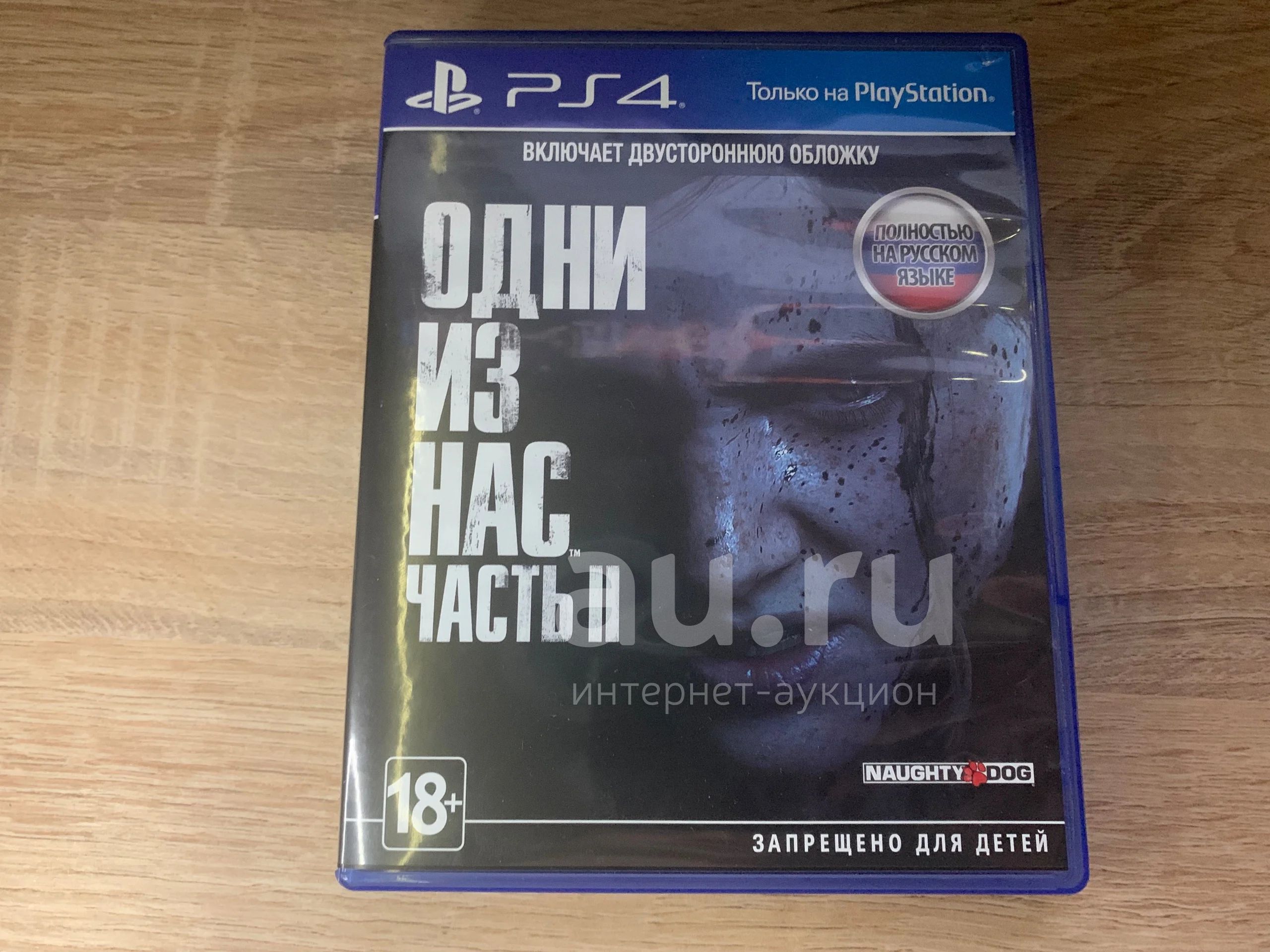 Одни из нас 2/ The Last of Us 2 — купить в Красноярске. Состояние: Б/у ...