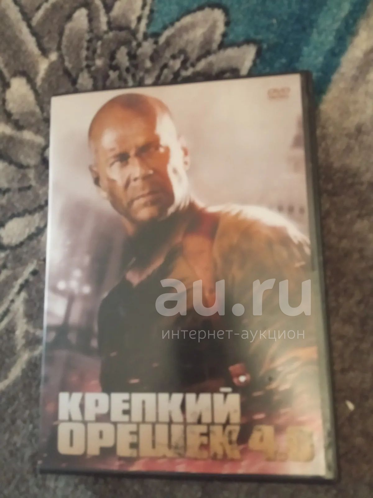 DVD Крепкий орешек 4.0 — купить в Сосновоборске. Состояние: Б/у.  Видеозаписи, фильмы на интернет-аукционе Au.ru