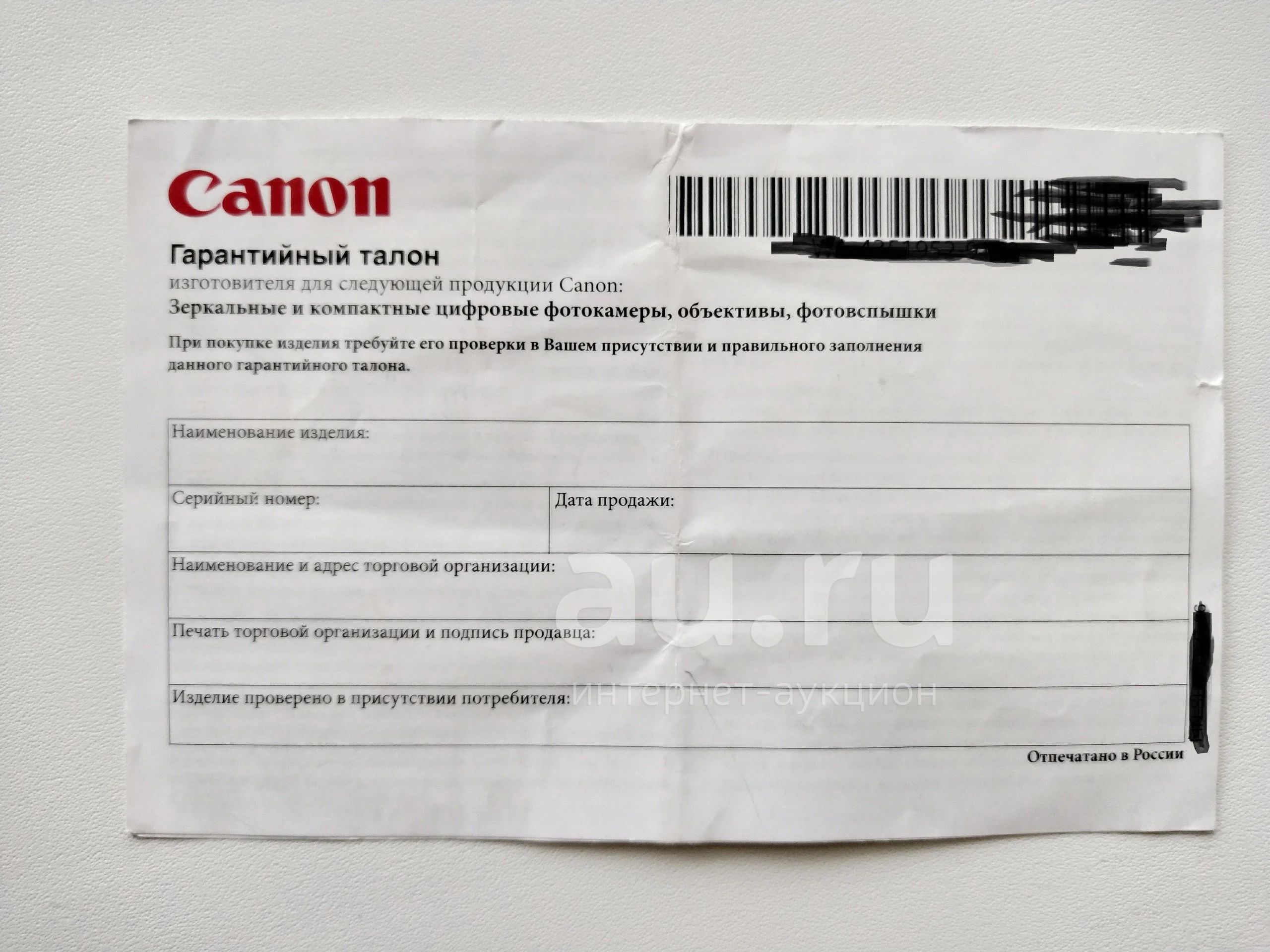 Гарантийный талон кватро элемент. Гарантийный талон при покупке. Печать для гарантийных талонов. Гарантийный талон при покупке. Гарантийный талон шаблон word.
