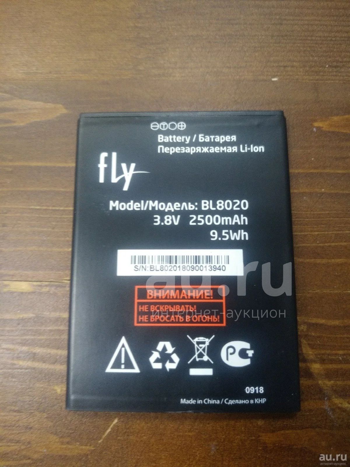 Fly battery. Fly аккумулятор BL 8020. Аккумулятор Fly bl8020 аналоги. Fly bl9208 батарея. Аккумулятор для Fly Slimline / bl8020.