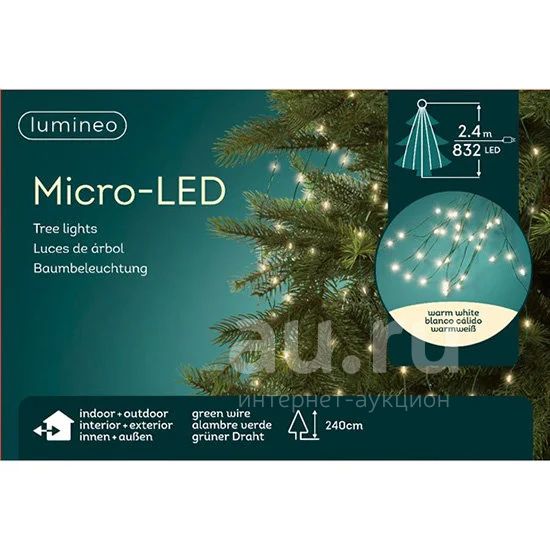2.4 micro LED tree lights outdoor 240cm 832 LED Lumineo
