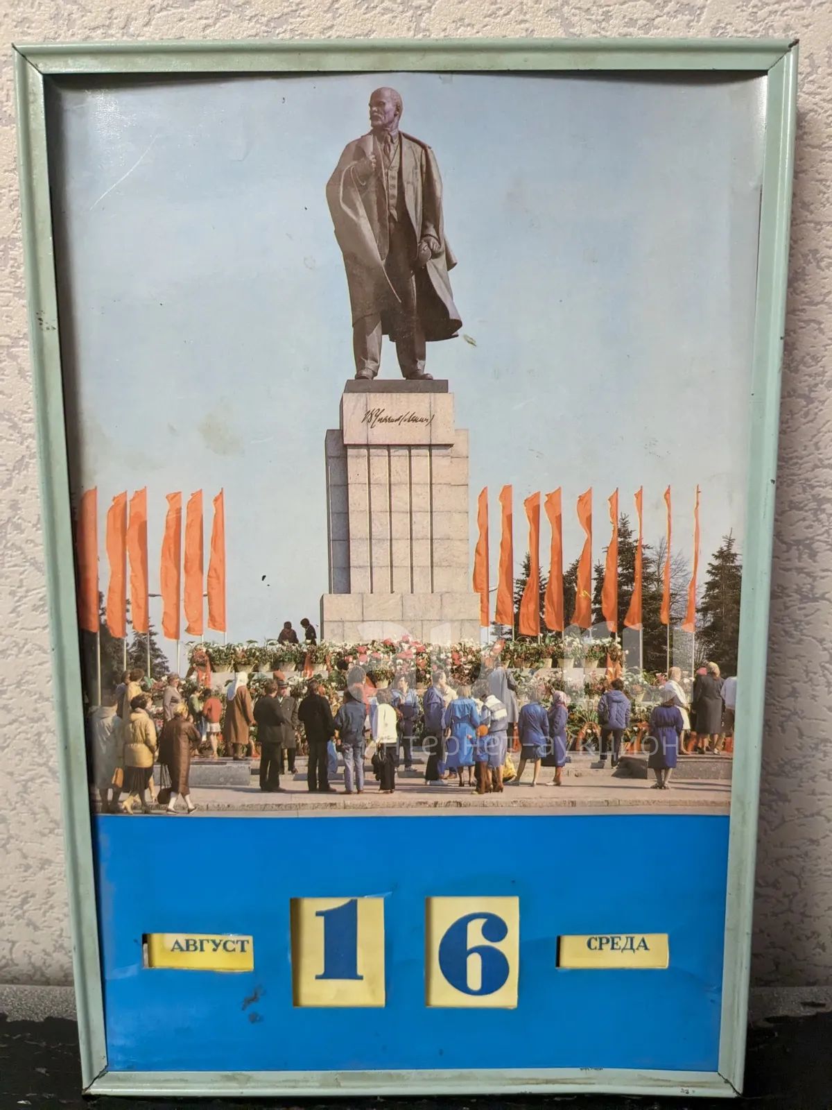 Календарь вечный СССР — купить в Красноярске. Календари на интернет ...