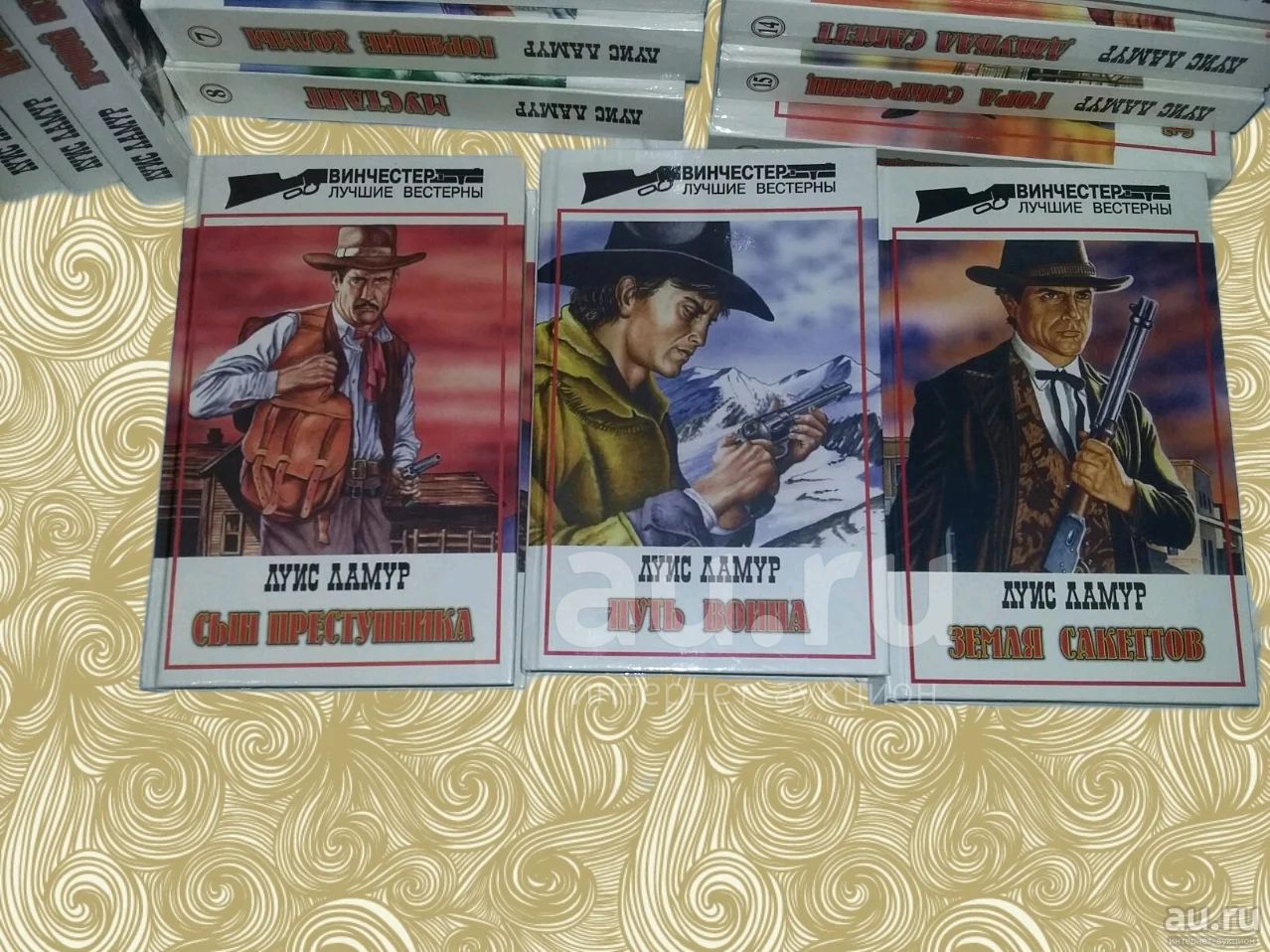 Луис ламур книги. Луис ламур. Луис ламур книги. Луис ламур книги. Советский вестерн.