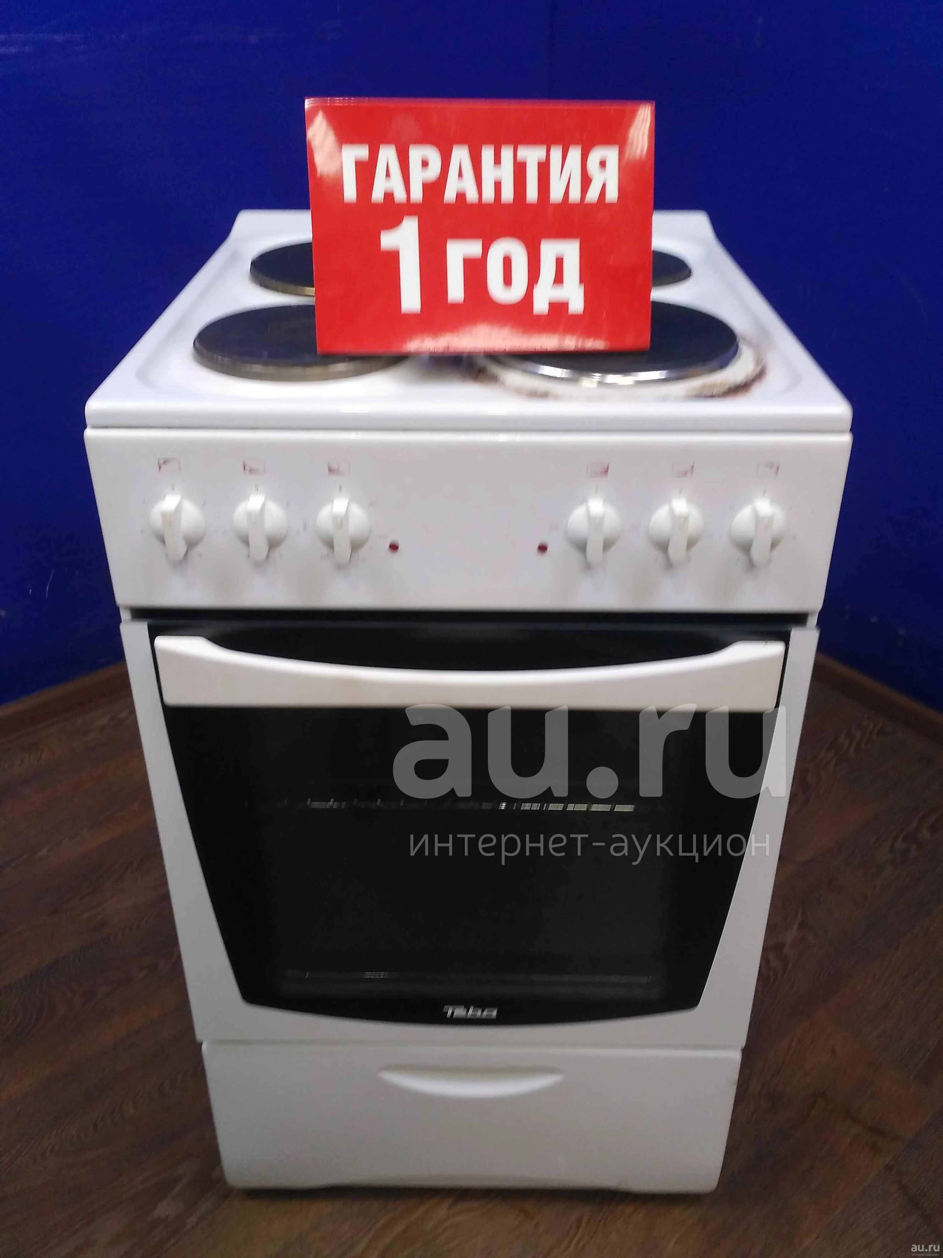 Бу Плиты Электрические Купить В Новосибирске