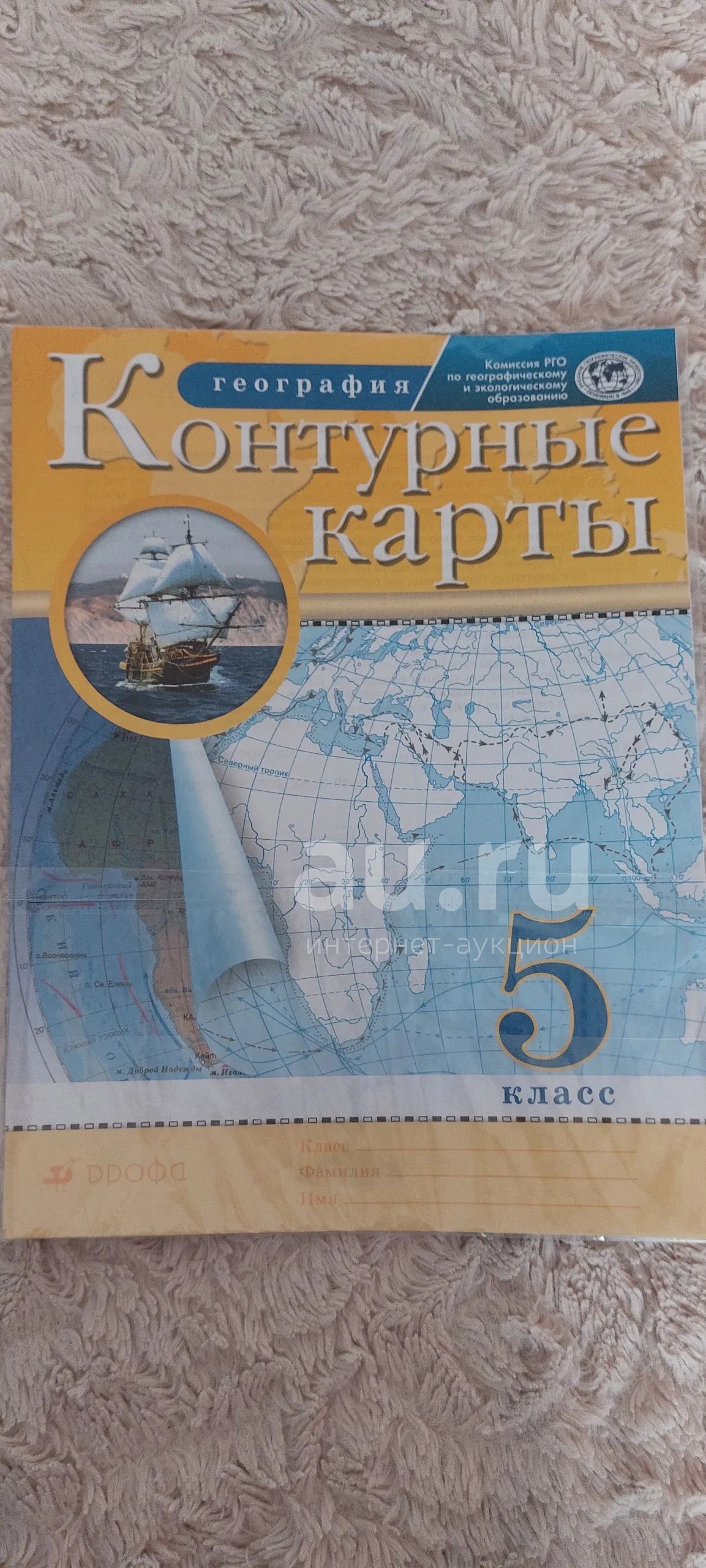 Контурная карта по географии 5 класс — купить в Красноярске. Состояние ...