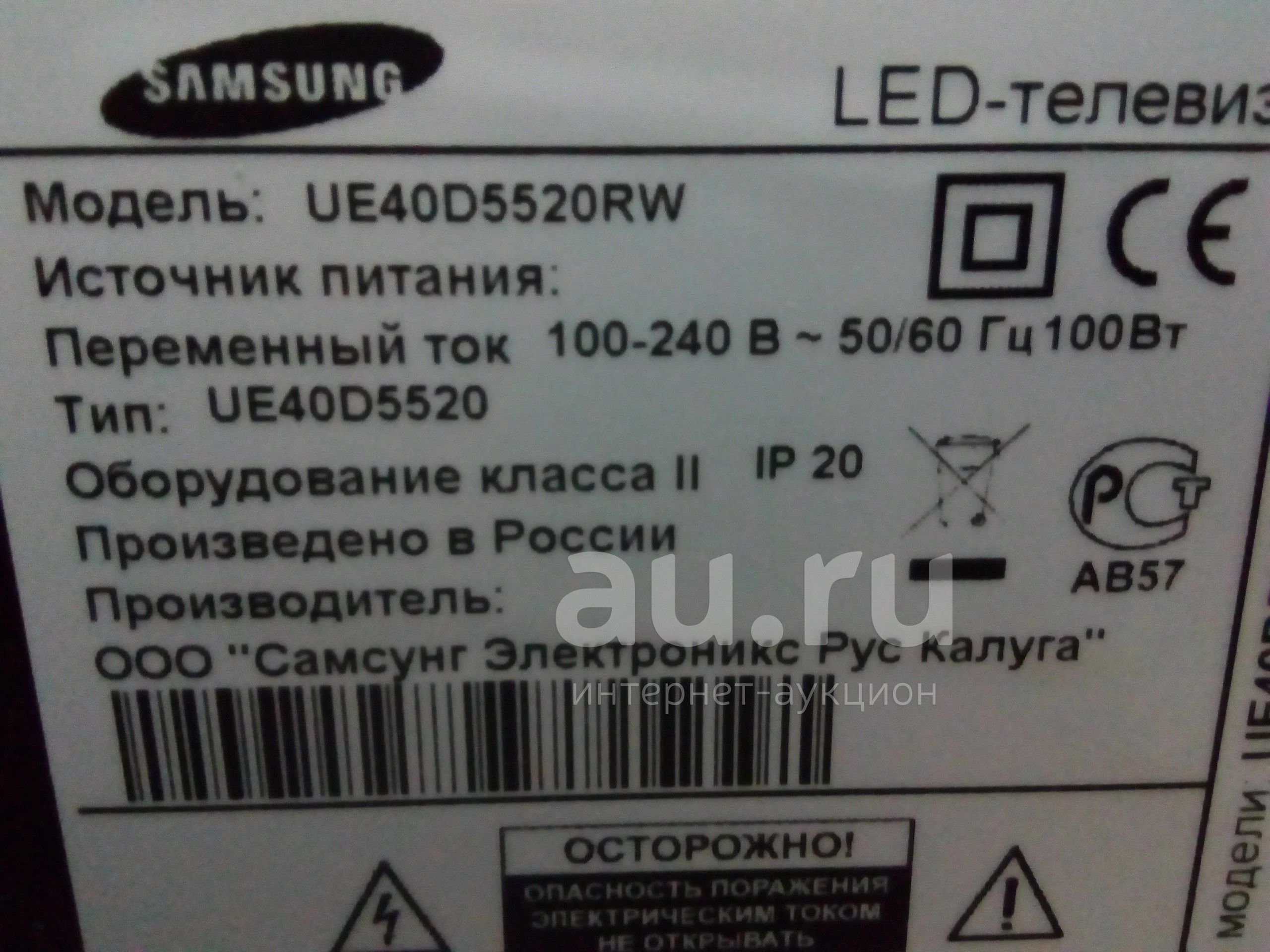 Samsung ue40d5520rw
