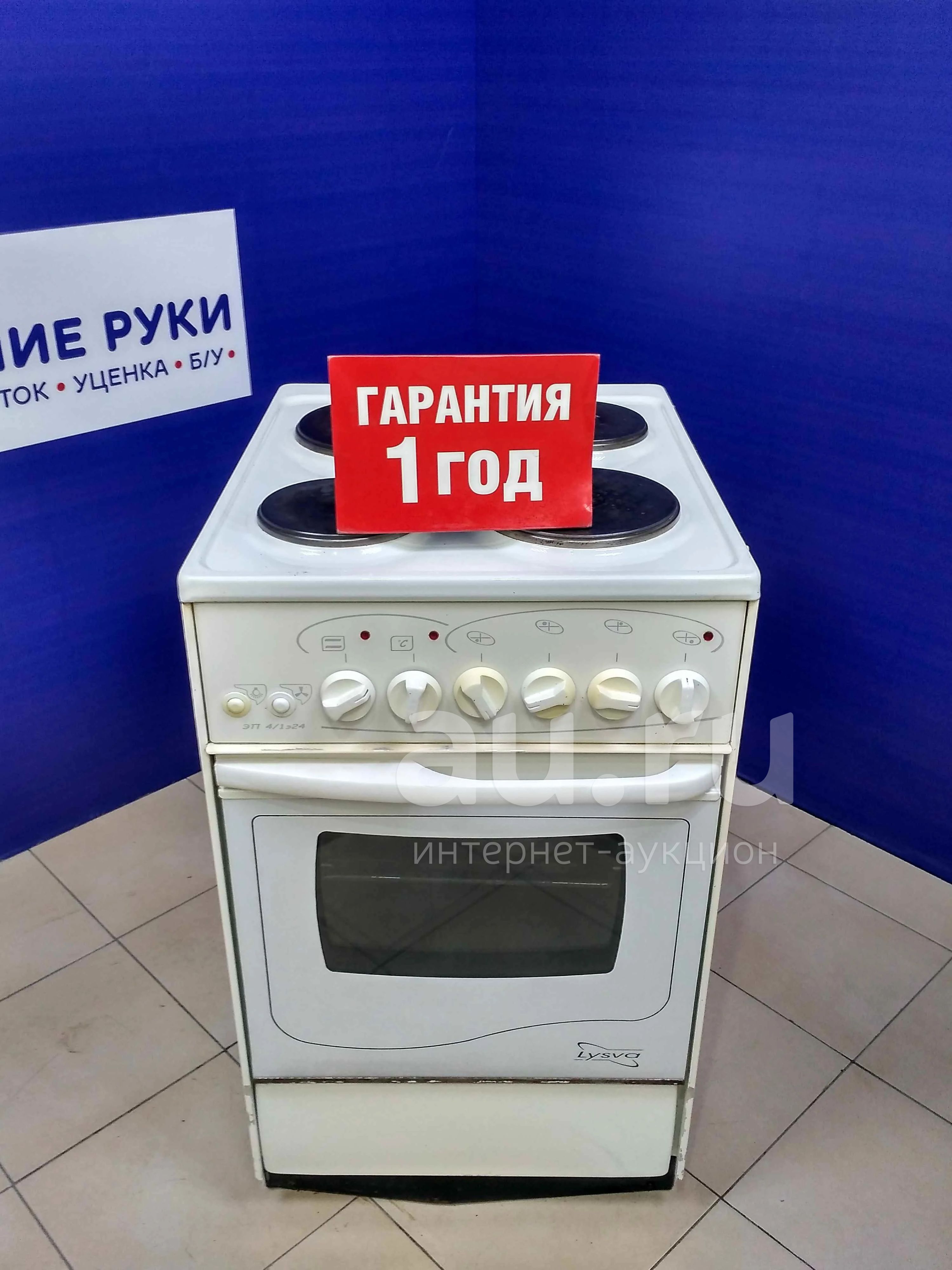 Эп 4/1э24