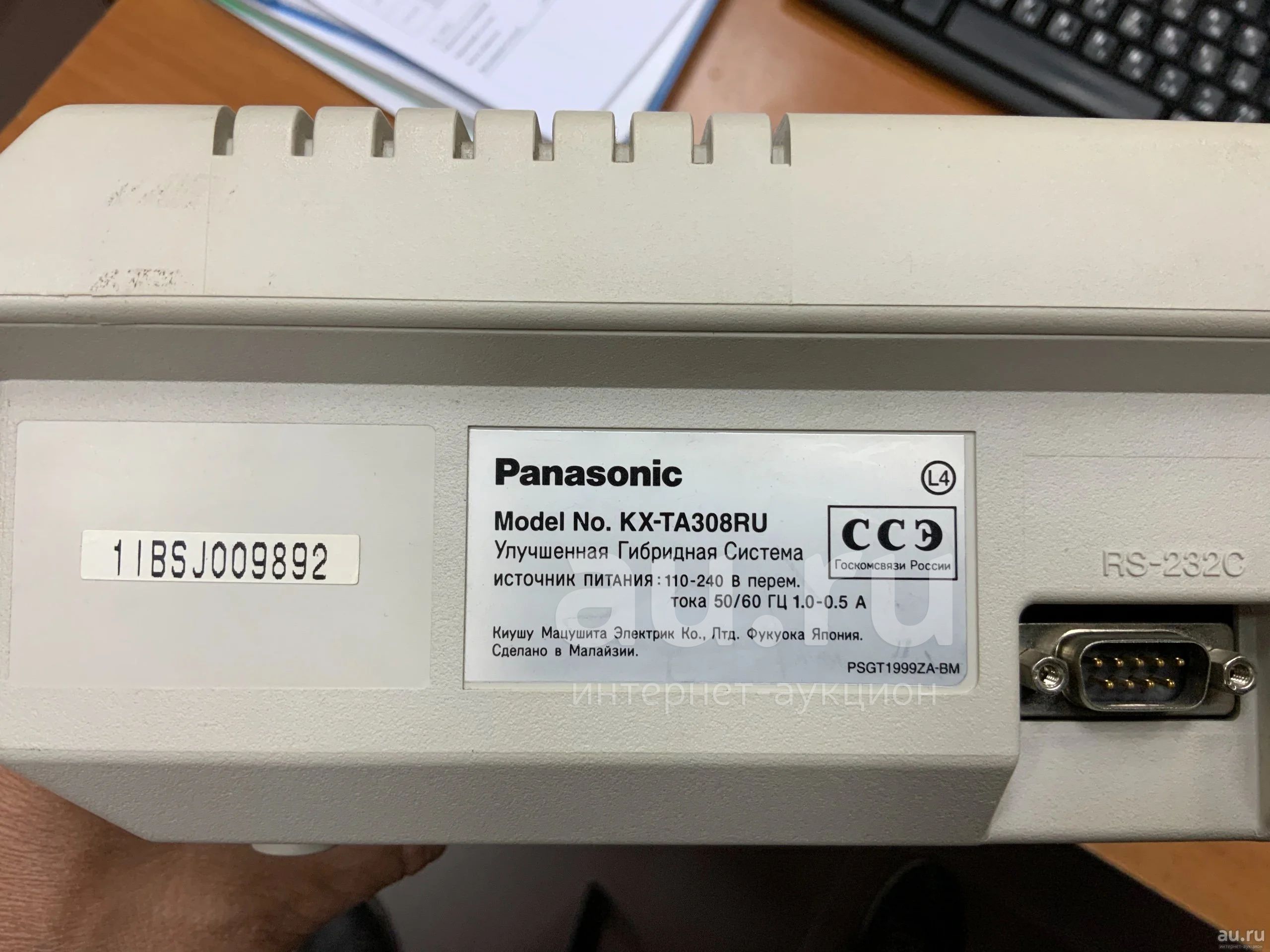 Panasonic KX-ta308. Мини АТС Panasonic KX-ta308. Panasonic 308 АТС. Программатор АТС Panasonic KX-ta 308. Атсом ru