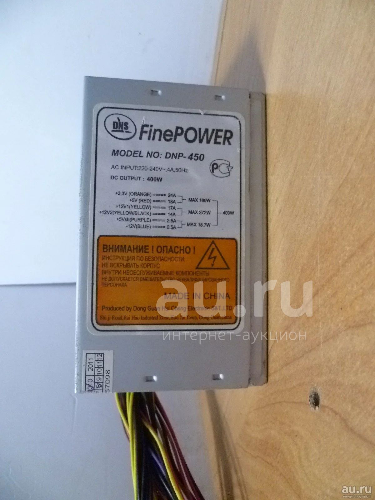Блок питания DNS FinePower DNP-450 400W — купить в Красноярске ...