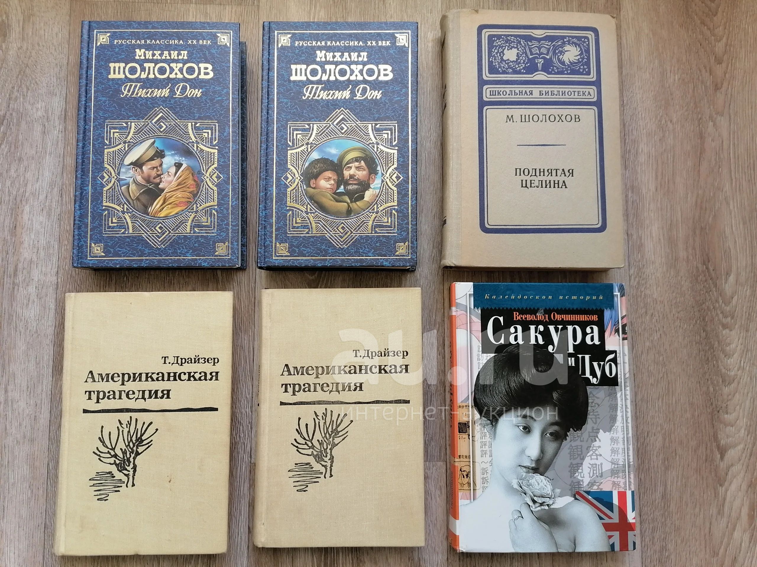 Художественные книги — купить в Красноярске. Состояние: Б/у ...