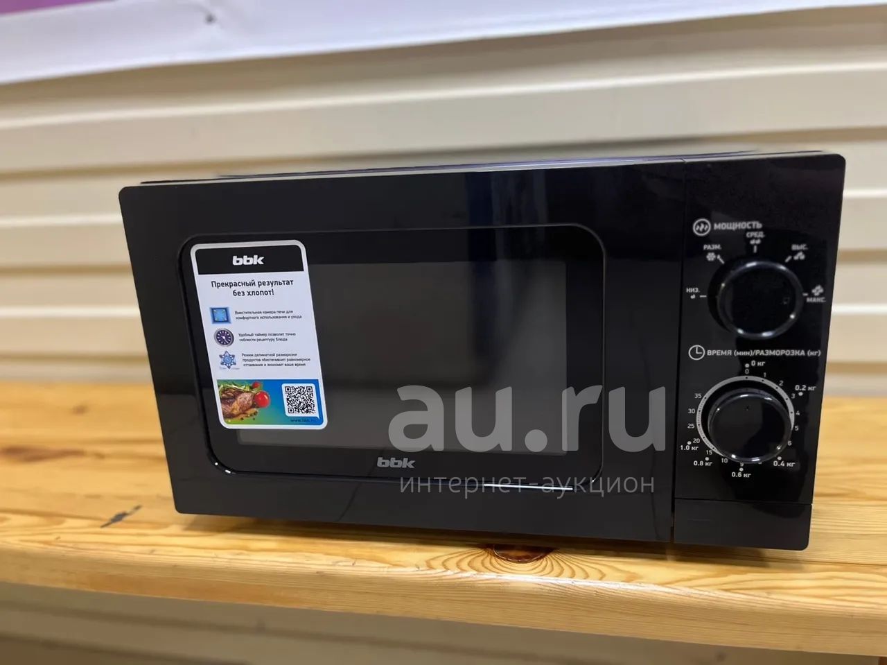Микроволновка BBK 20MWS-717M/B — купить в Красноярске. Состояние: Новое ...