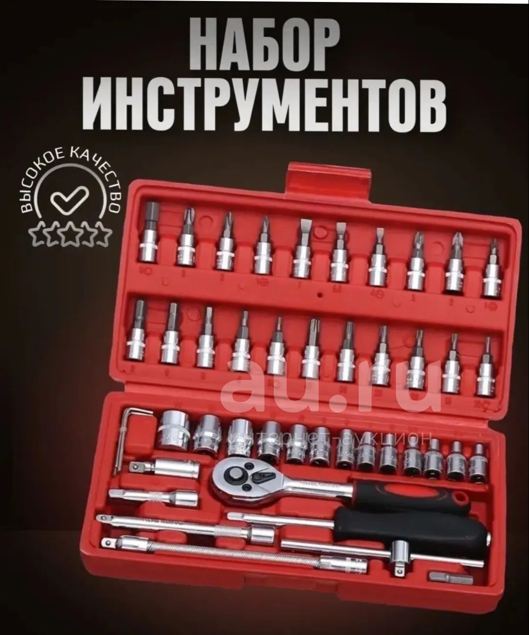 Набор инструментов — купить в Красноярске. Состояние: Новое. Наборы ...