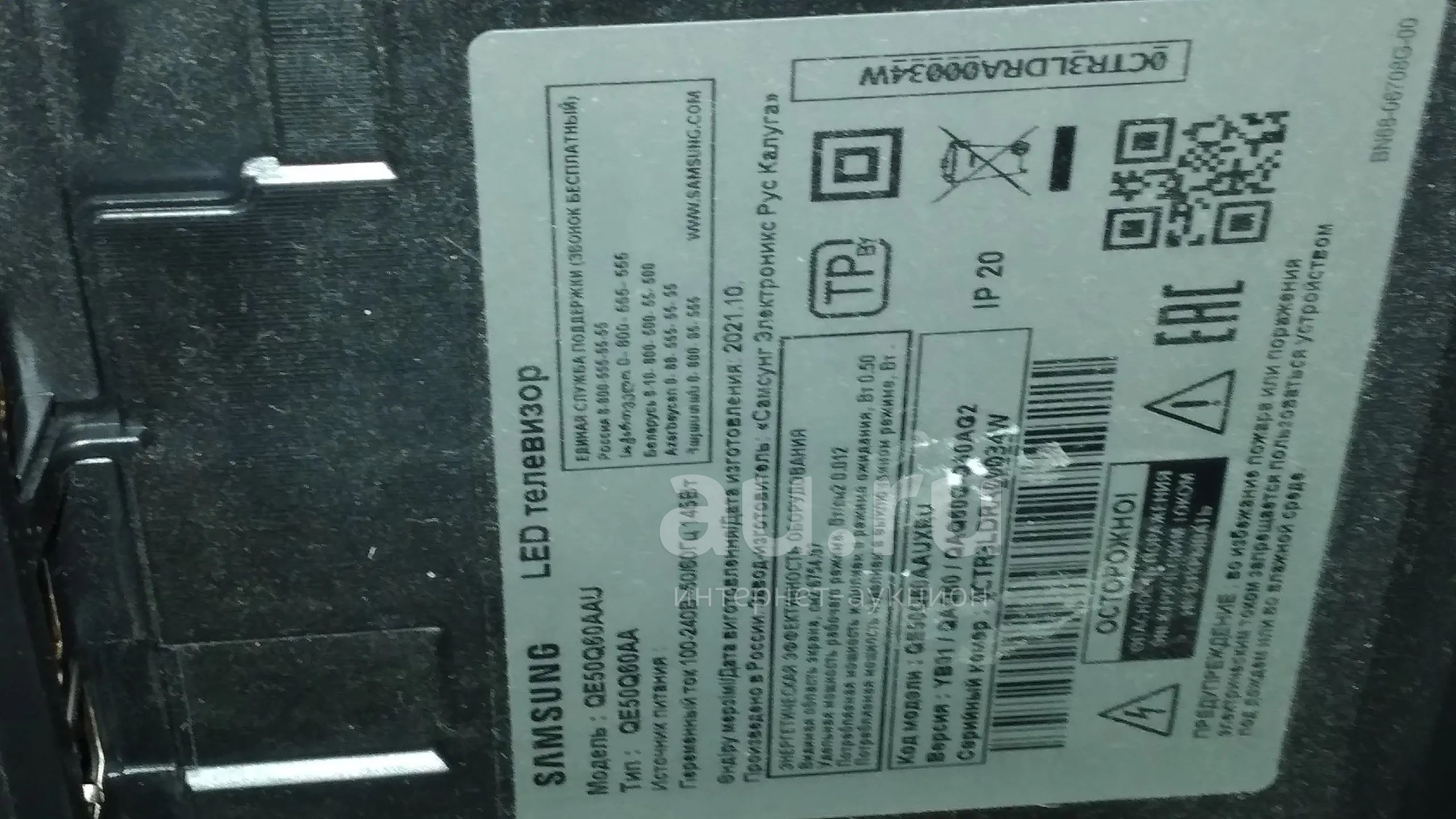 4К телевизор 50" Samsung qe50q60aau,квантовые точки,есть неисправность ...