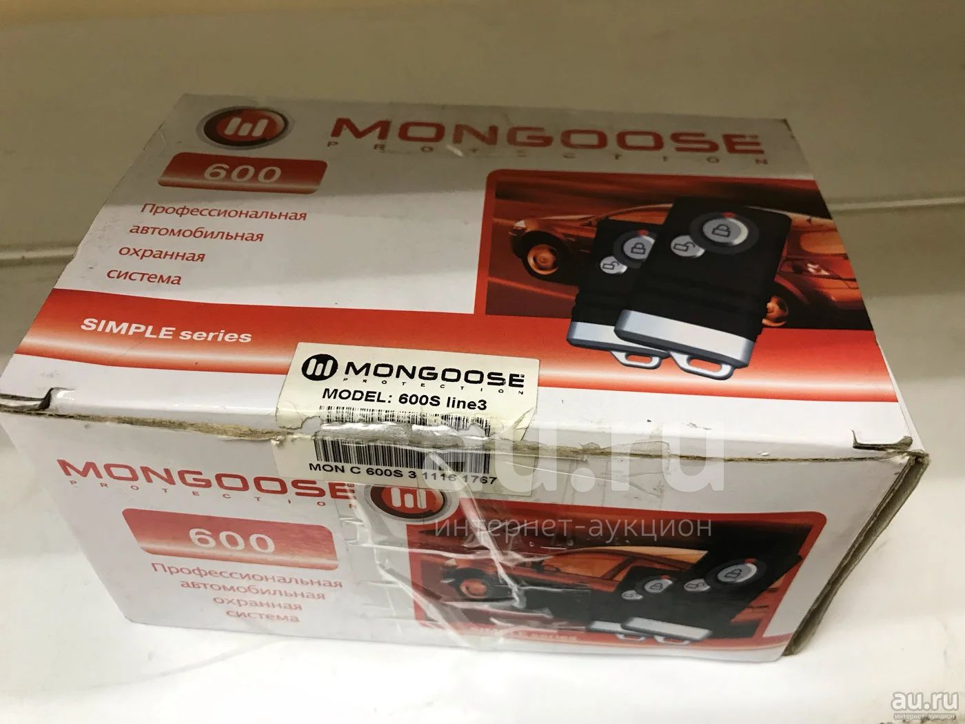 mongoose сигнализация распиновка