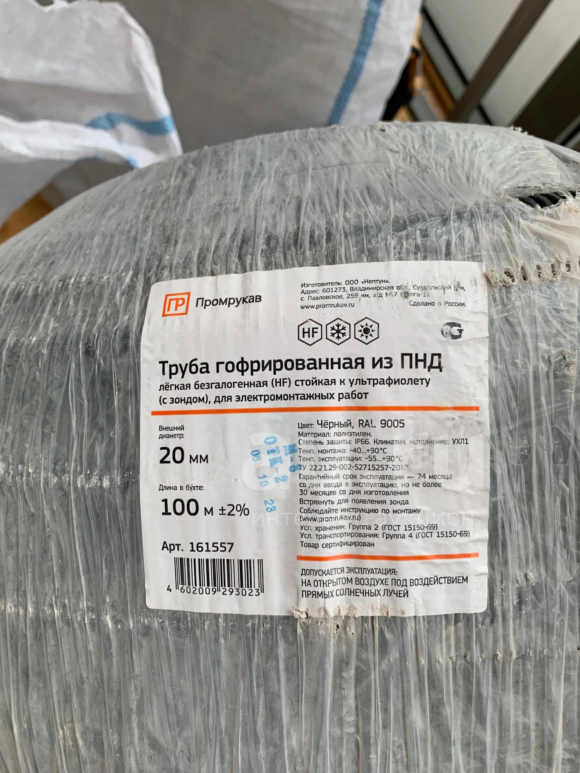 Гофра промрукав 20 — купить в Красноярске. Состояние: Новое. Кабель ...