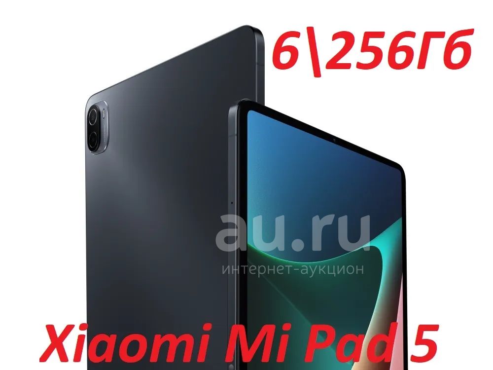 Игровой Планшет Xiaomi Mi Pad 5 Pro 6Гб \ 256Гб \Русский язык, Гугл ...