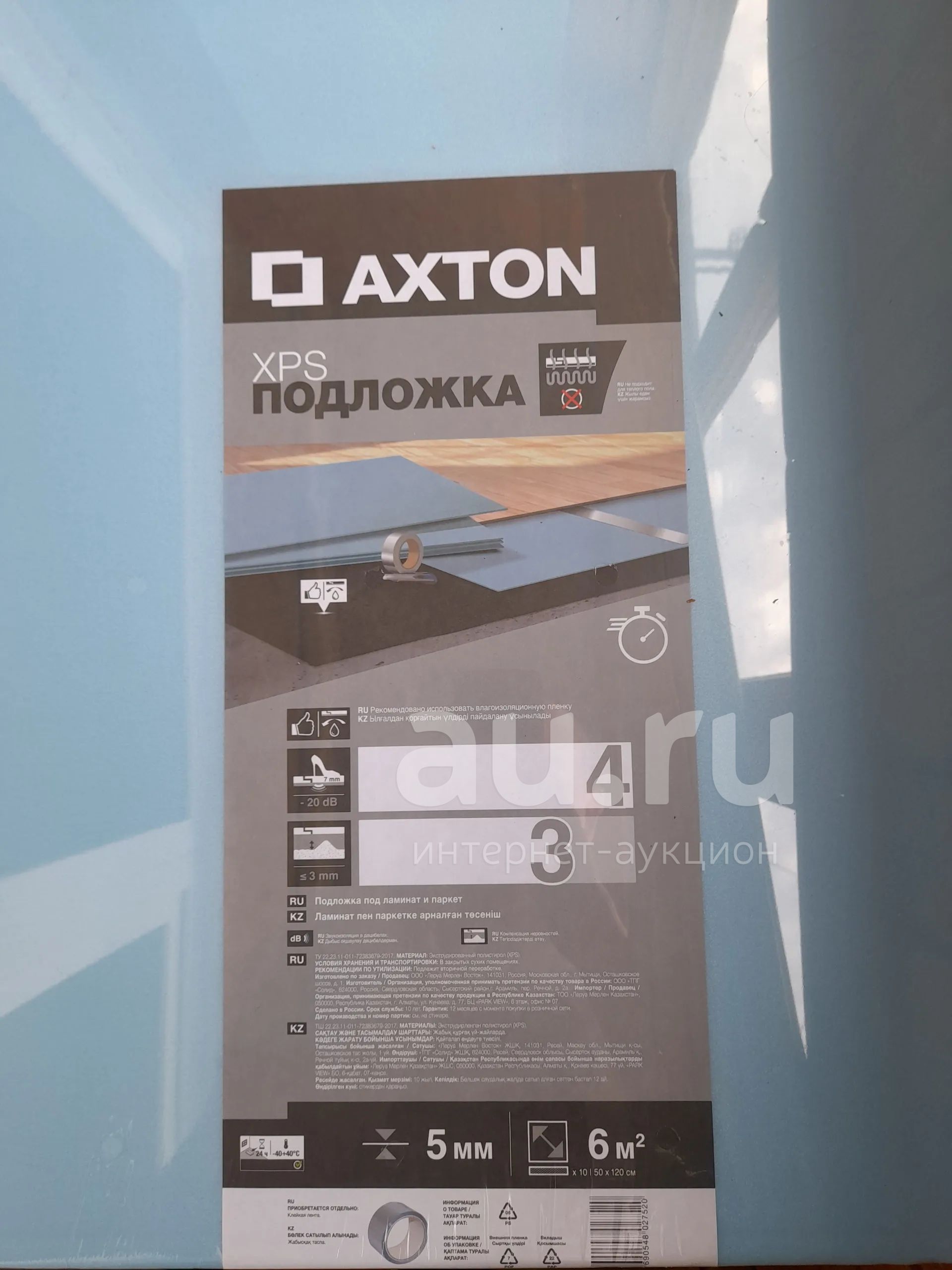 Подложка под ламинат axton Подложка под ламинат axton