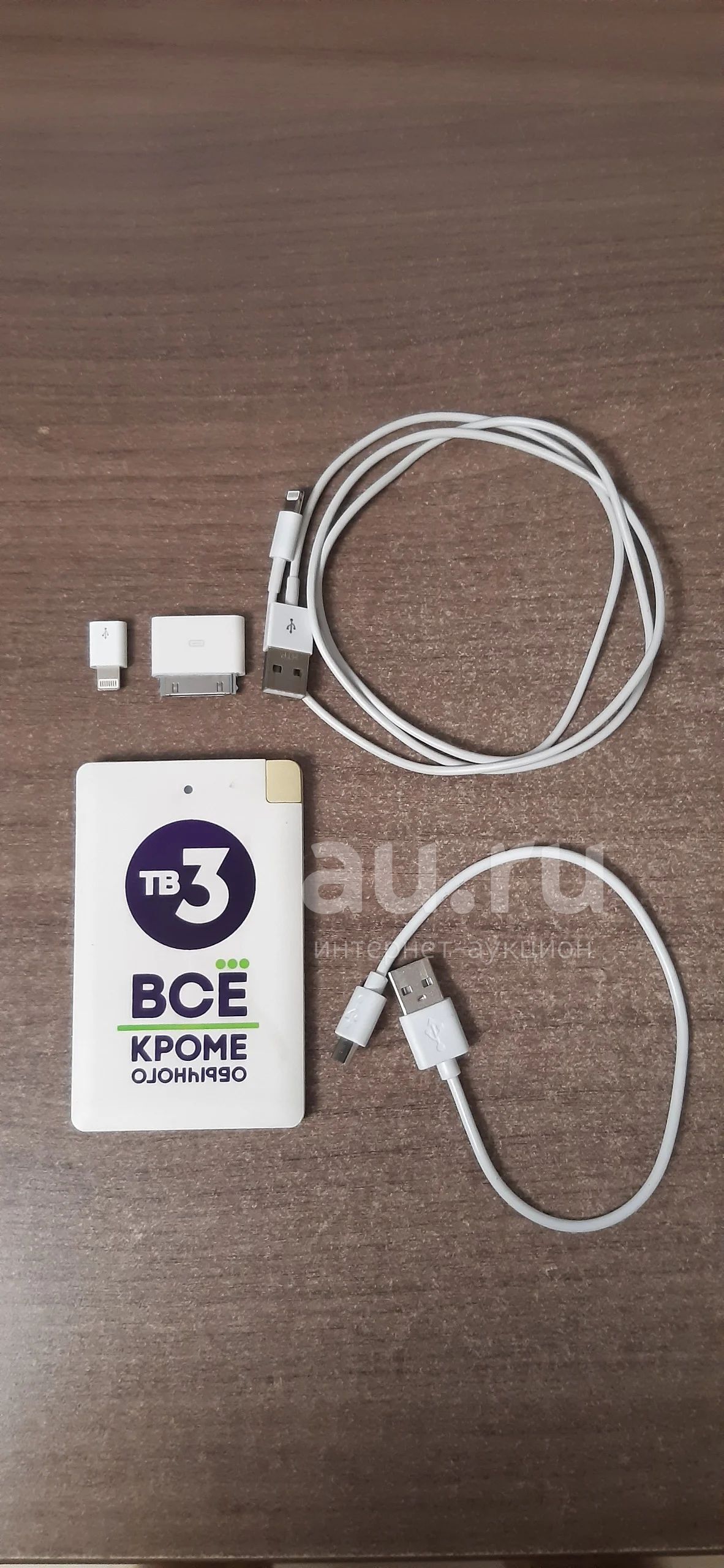 Внешний Аккумулятор Iphone Купить