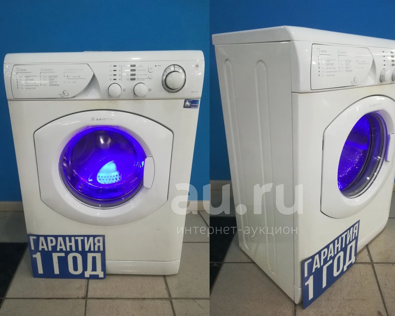 Стиральная машина Hotpoint-Ariston AVSL 129 код 532243 — купить в  Красноярске. Состояние: Б/у. Стиральные машины на интернет-аукционе Au.ru