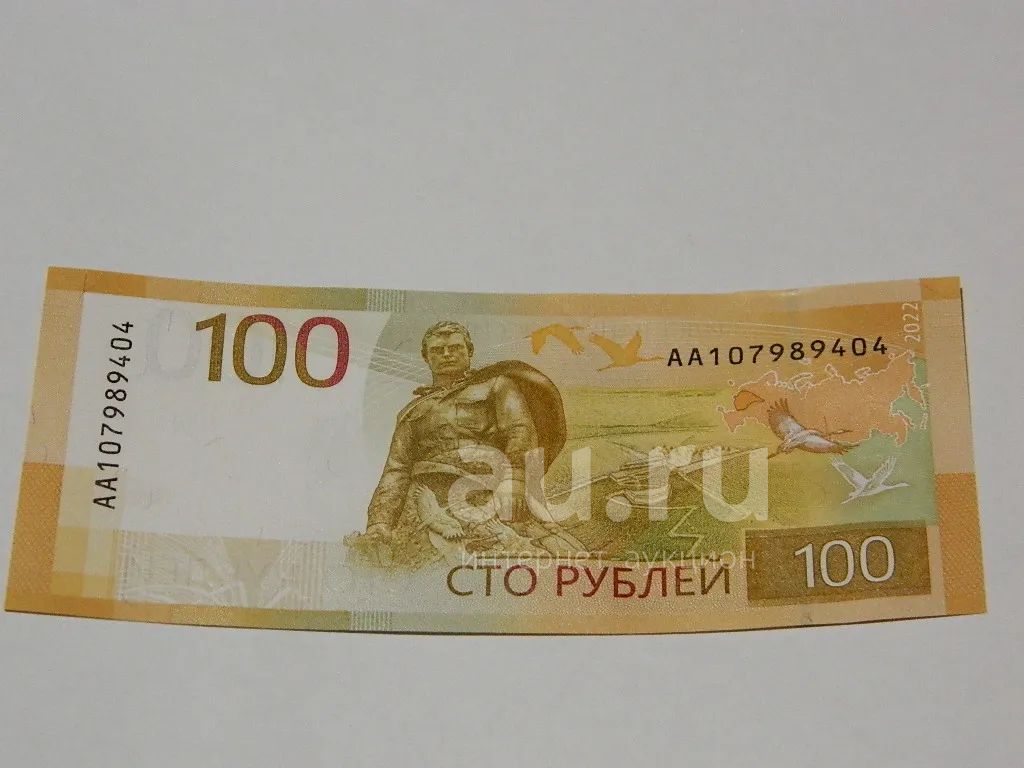 100 рублей 2022 год.Ржев.Оригинал. — купить в Красноярске. Состояние ...