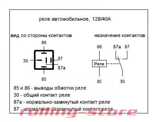 Реле 5 ти контактное схема подключения