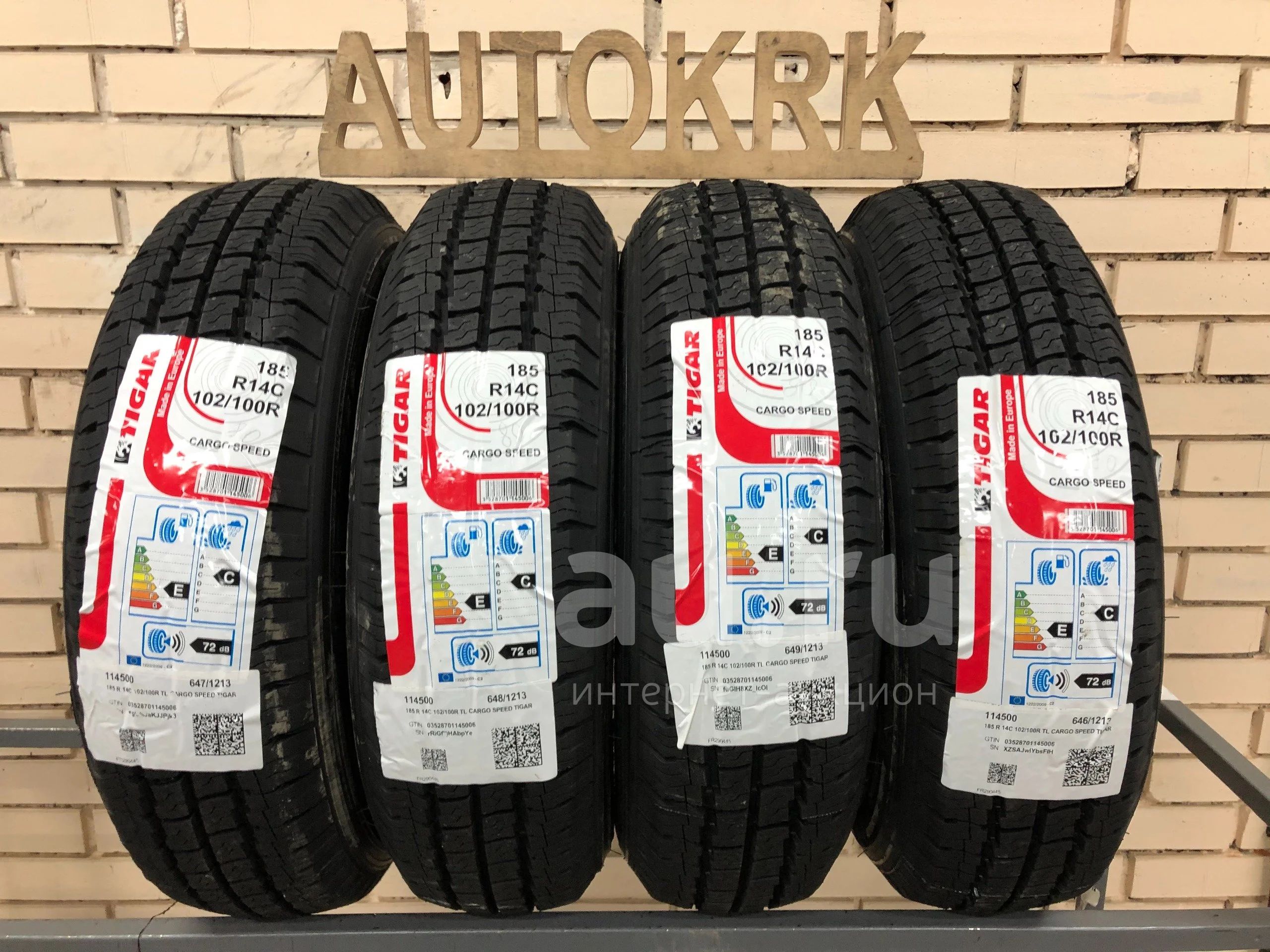 175 65 R14 Лето Купить В Красноярске