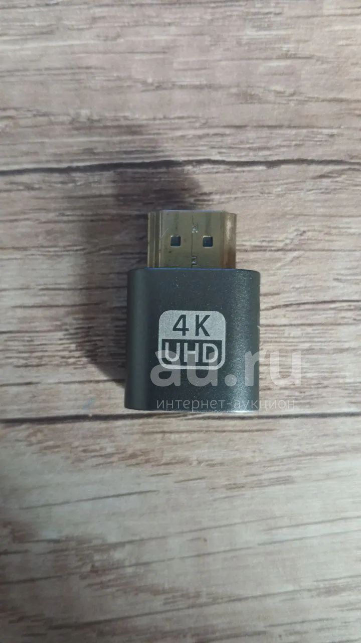 Эмулятор монитора, заглушка HDMI 4K — купить в Красноярске. Состояние ...
