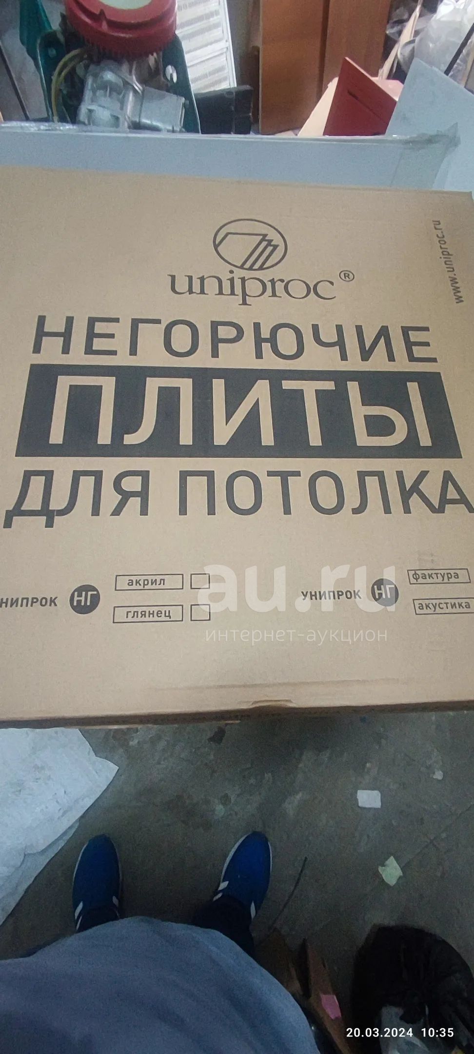 Плита для потолка негорючая — купить в Красноярске. Состояние: Новое ...
