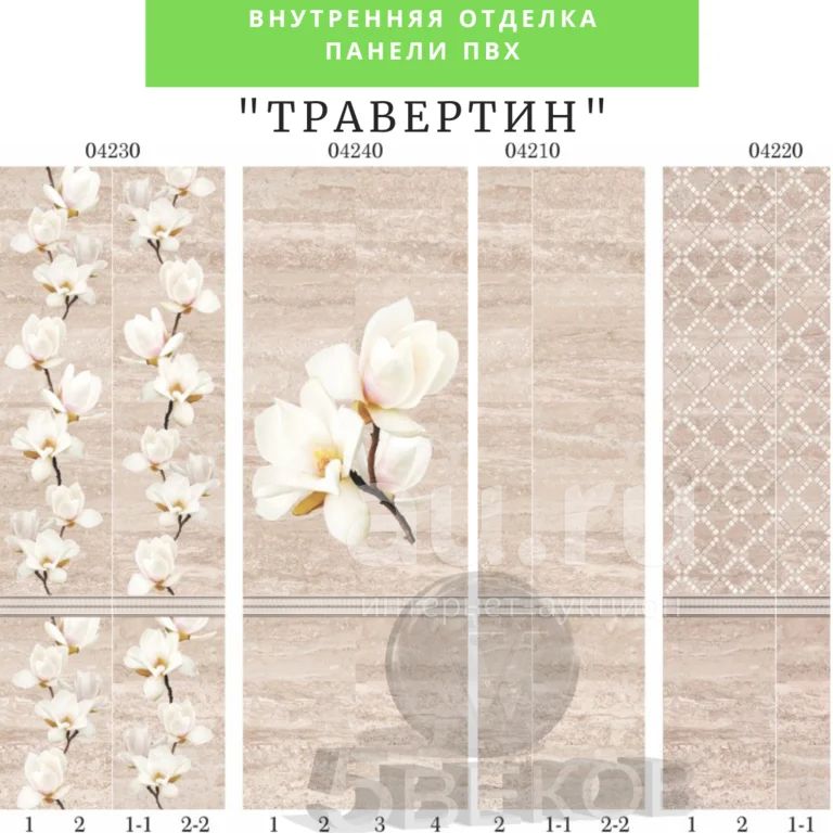 Купить Панели Недорого Чита