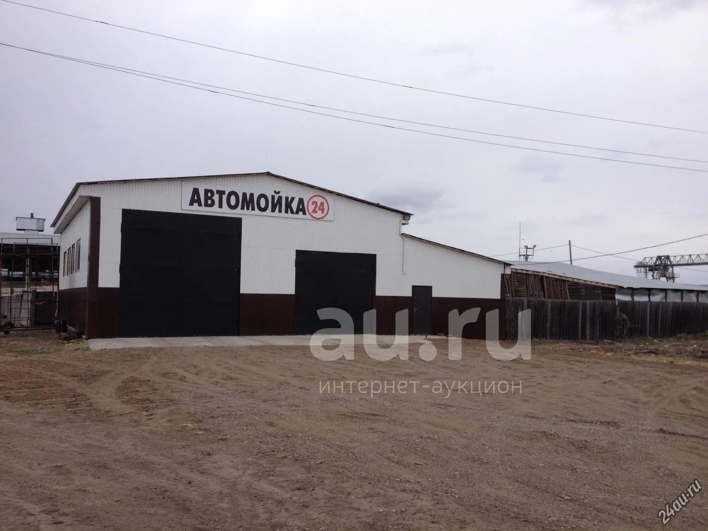 Продам Автомойку (УЖУР) — купить в Ужуре. Другое (готовый бизнес) на  интернет-аукционе Au.ru