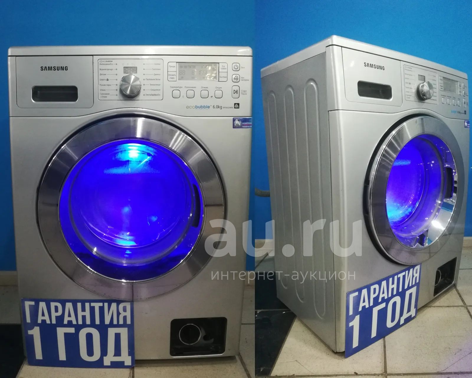Стиральная Машина Бу Купить Орел