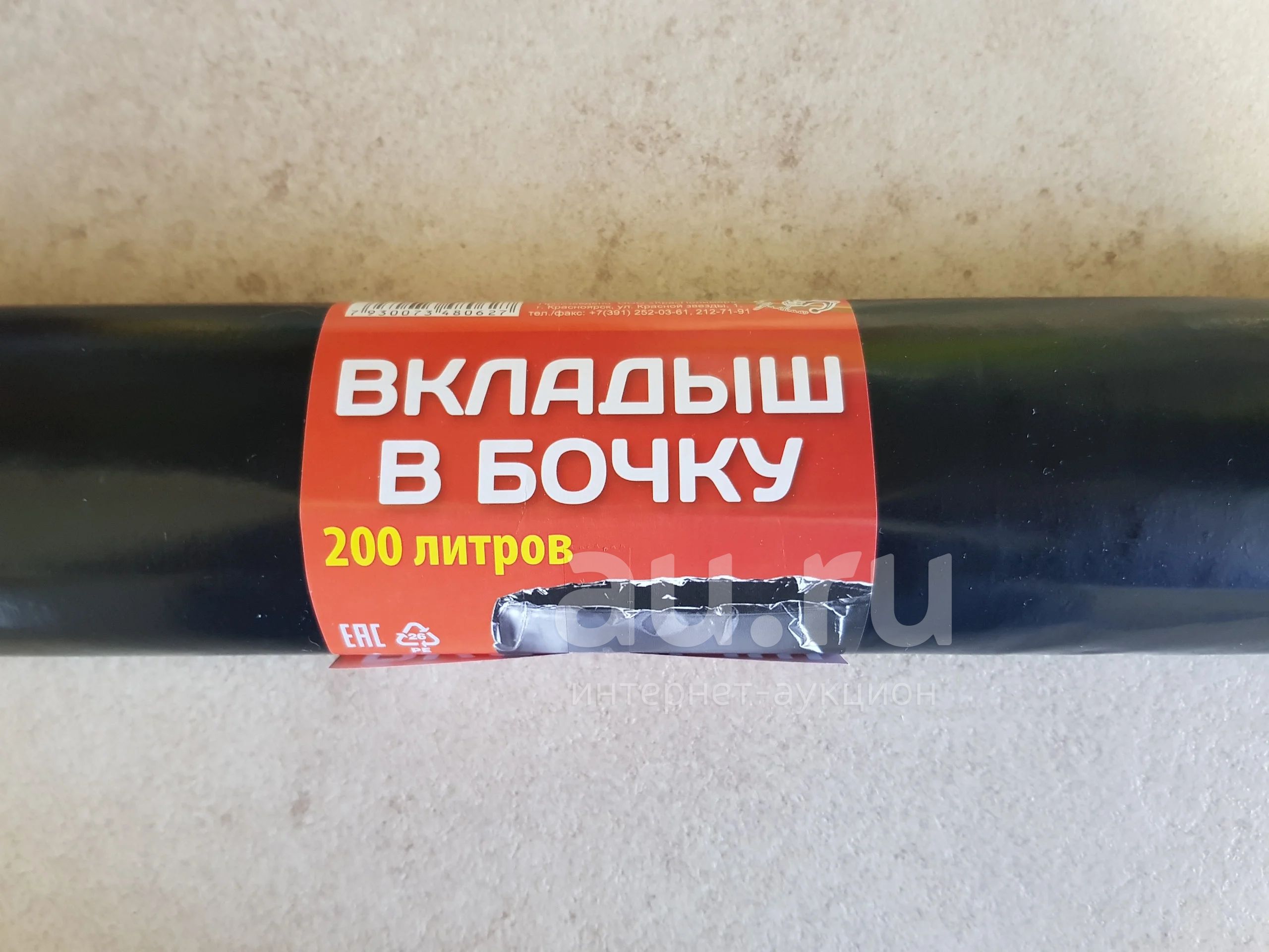 Вкладыш в бочку 200литров.5шт. — купить в Красноярске. Состояние: Новое ...