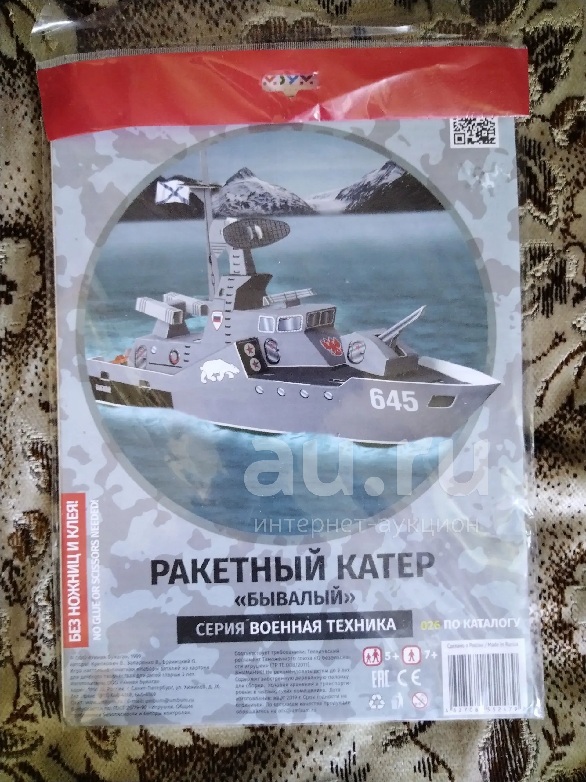 Новый конструктор из бумаги. Модель ракетного катера — купить в ...
