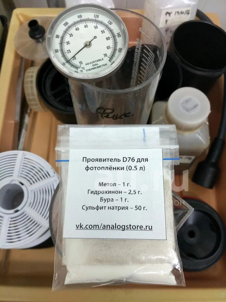 Купить Фиксаж Для Черно Белой