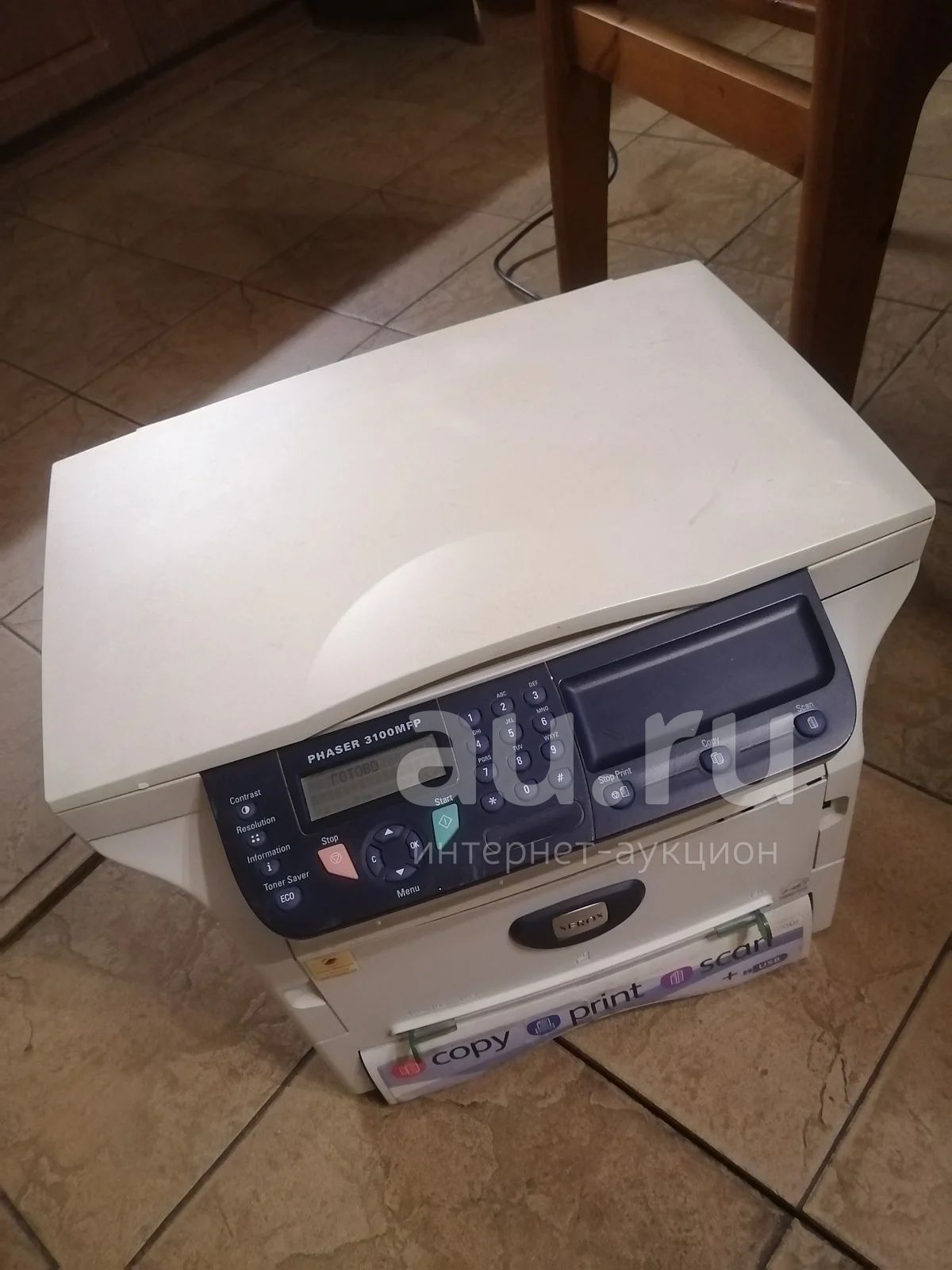 Мфу xerox Phaser 3100MFP Картридж в комплекте — купить в Красноярске ...