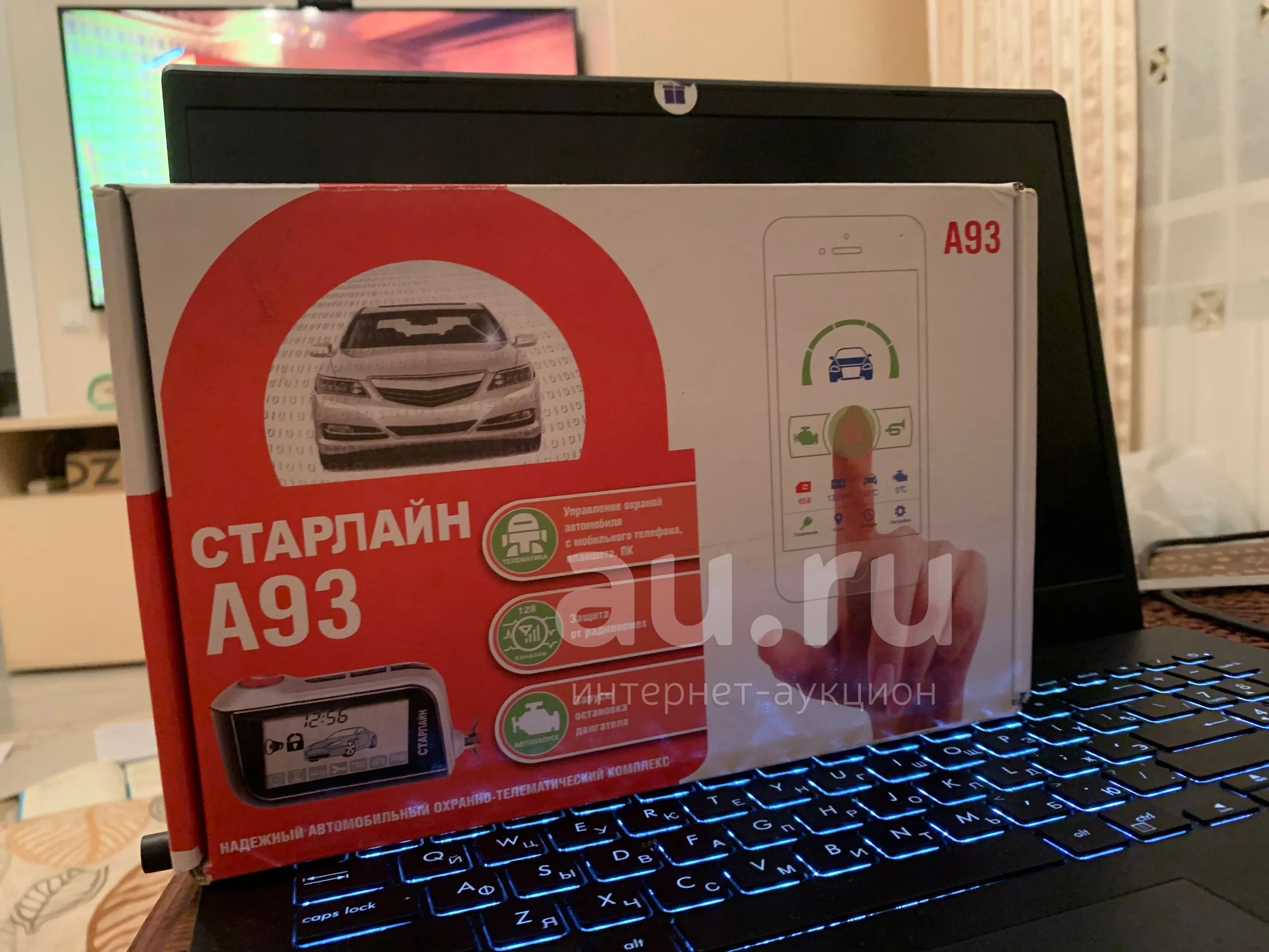 Сигнализация Старлайн А93 аналог новая —  в Красноярске .