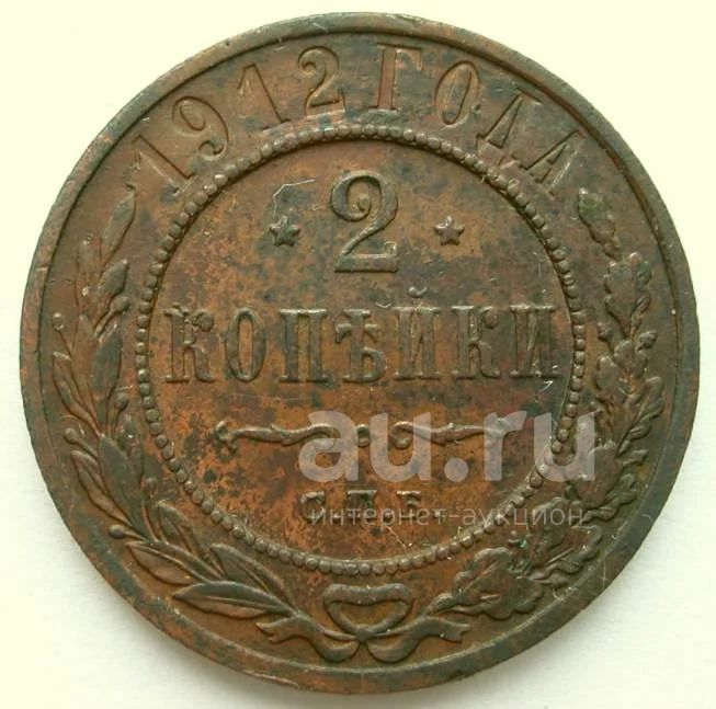5 Копеек 1911 Купить
