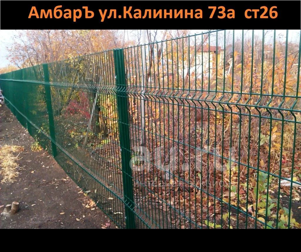 Панель ограждение сетка на забор для дачи / для вольера / пруток d=5мм ...
