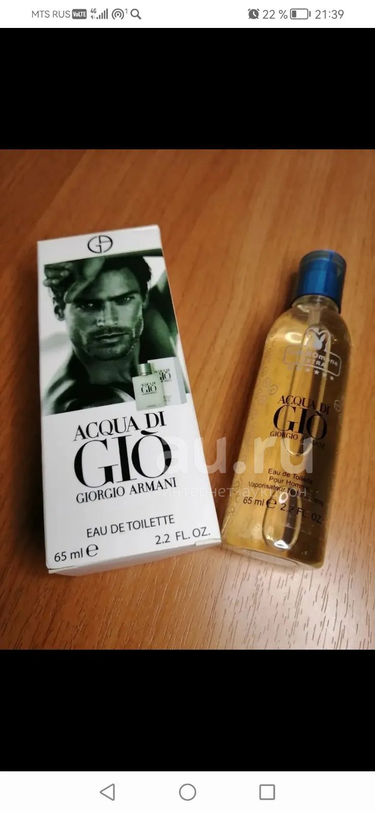 Мужские духи Acqua Di Gio Giorgio armani оригинальный тестер 65мл ...