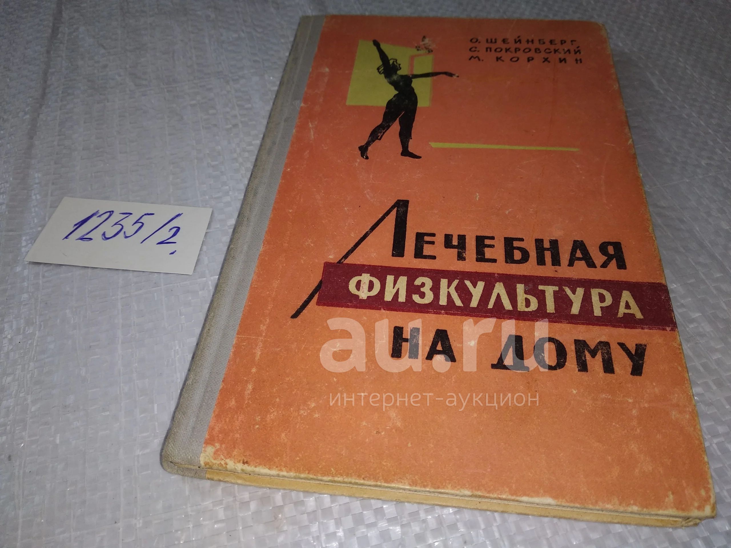 Самозащита без оружия