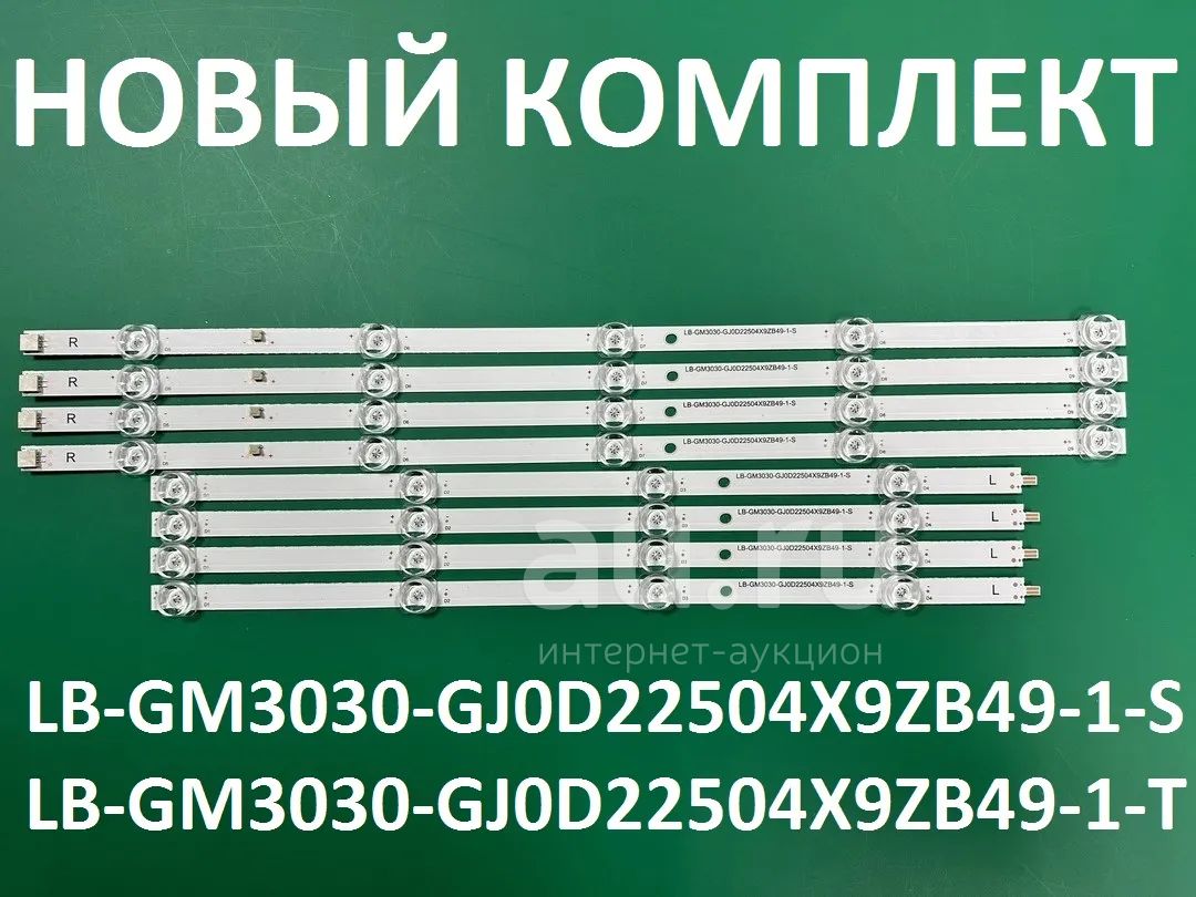Новый комплект,0313,LB-GM3030-GJ0D22504X9ZB49-1-S,210BZ09D0B334BL00X ...