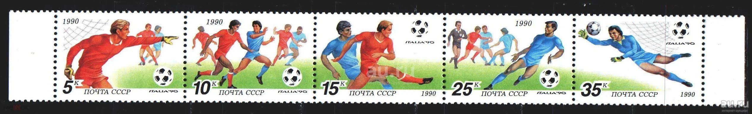 Схемы из советского спорта футбол